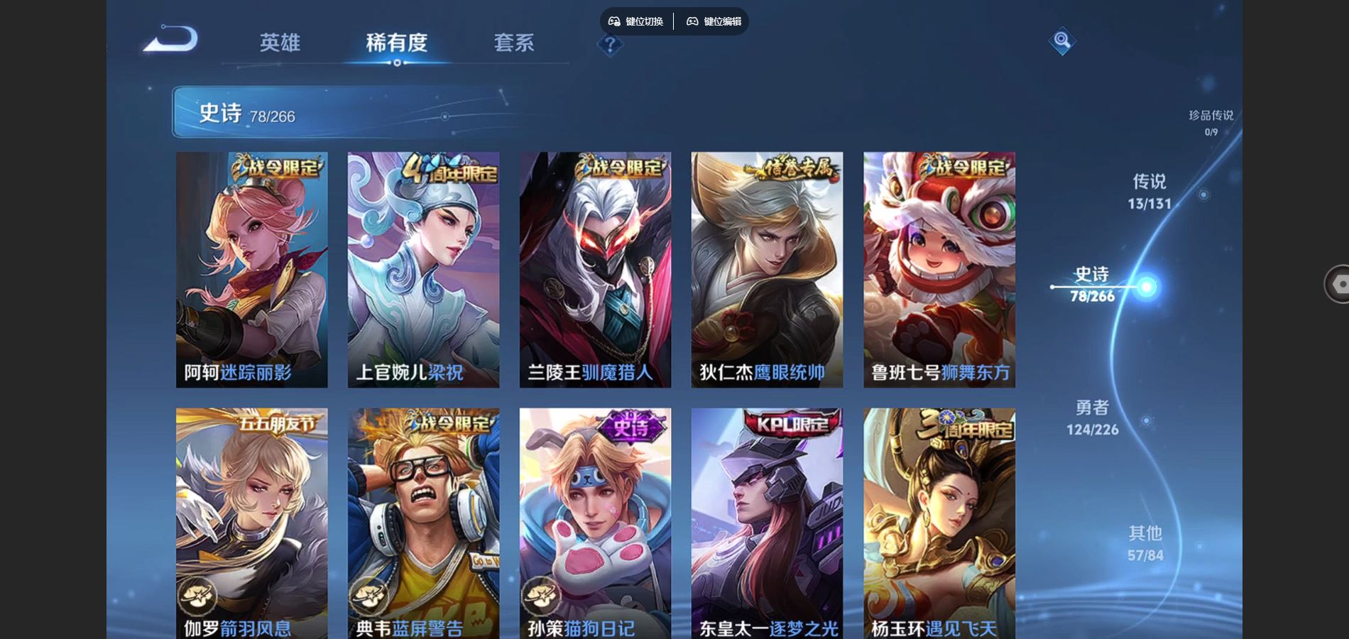 WZCMW3384052王者荣耀账号详情图11 WZCMW3384052王者荣耀账号详情图11