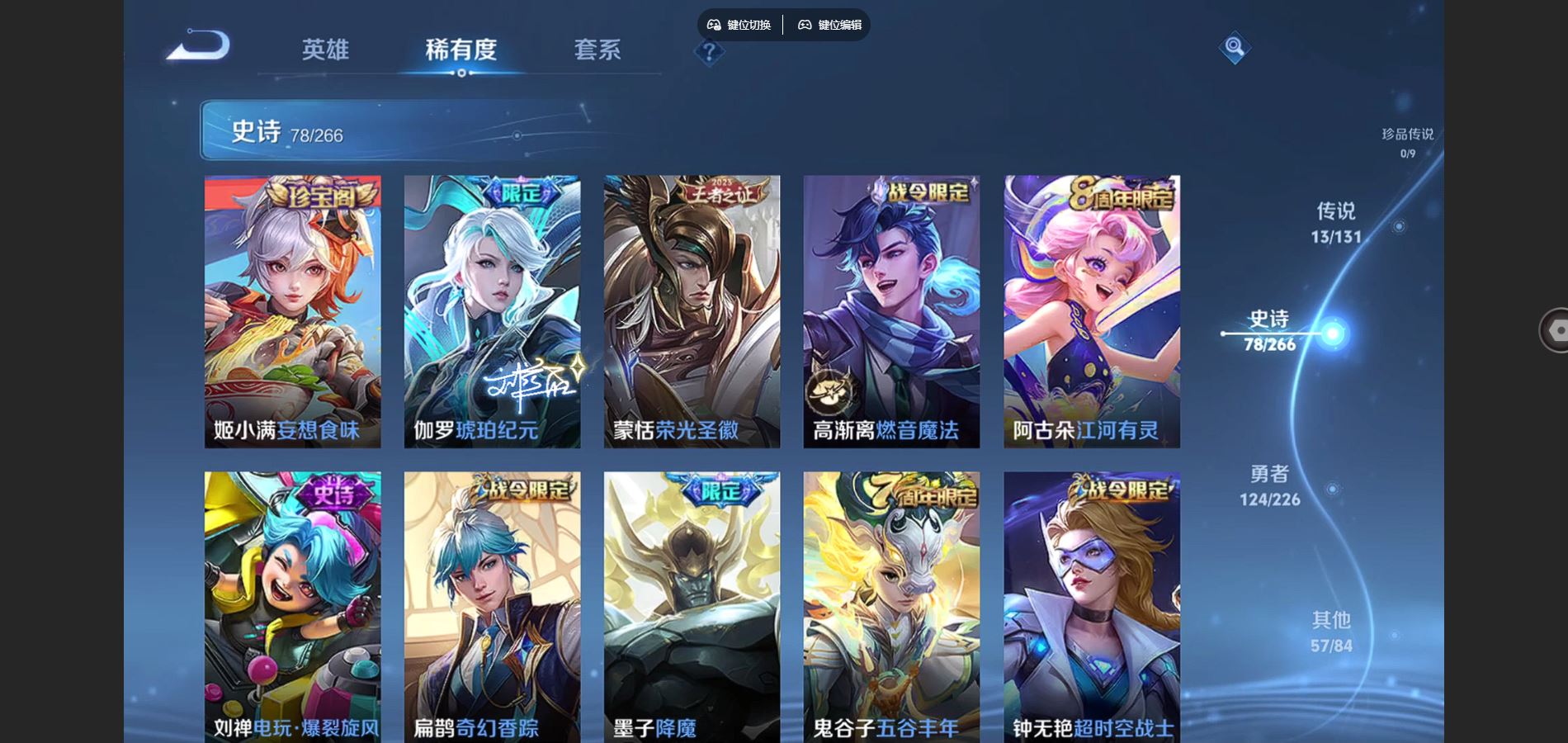 WZCMW3384052王者荣耀账号详情图9 WZCMW3384052王者荣耀账号详情图9