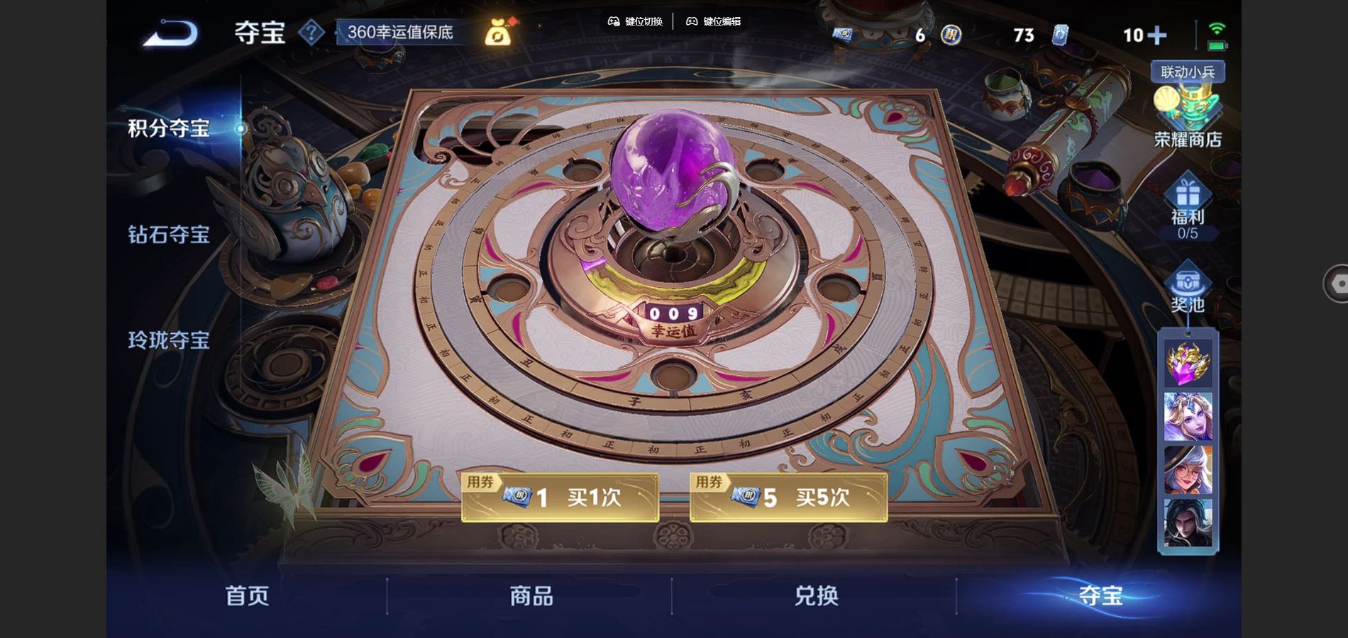 WZCMW3384052王者荣耀账号详情图19 WZCMW3384052王者荣耀账号详情图19