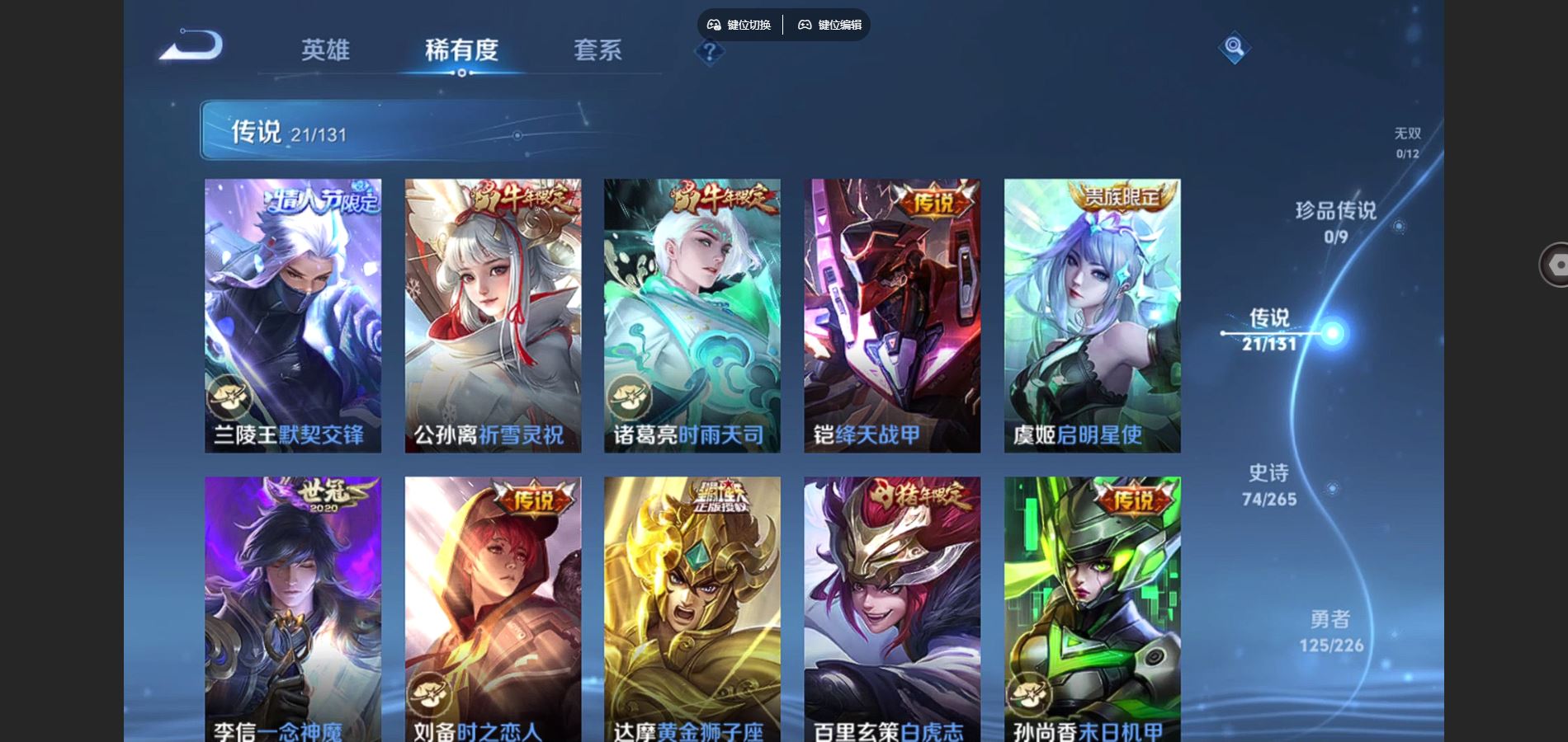 WZCMW3384180王者荣耀账号详情图7