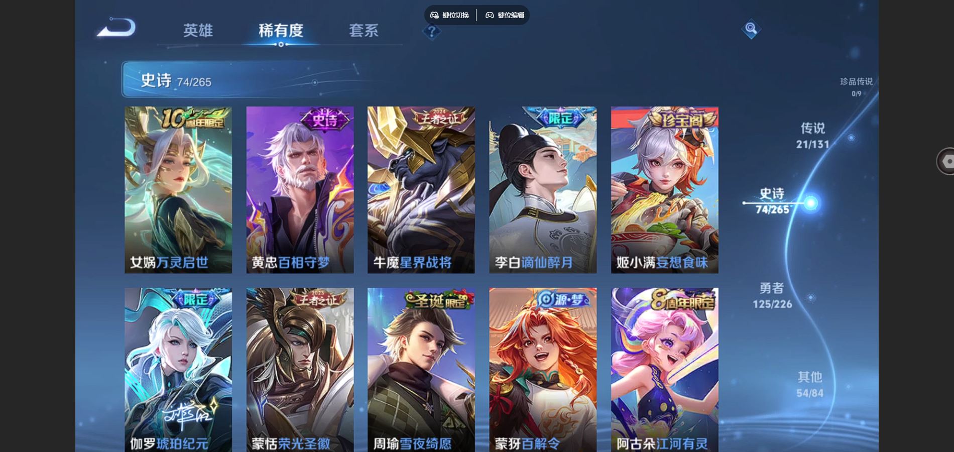 WZCMW3384180王者荣耀账号详情图9