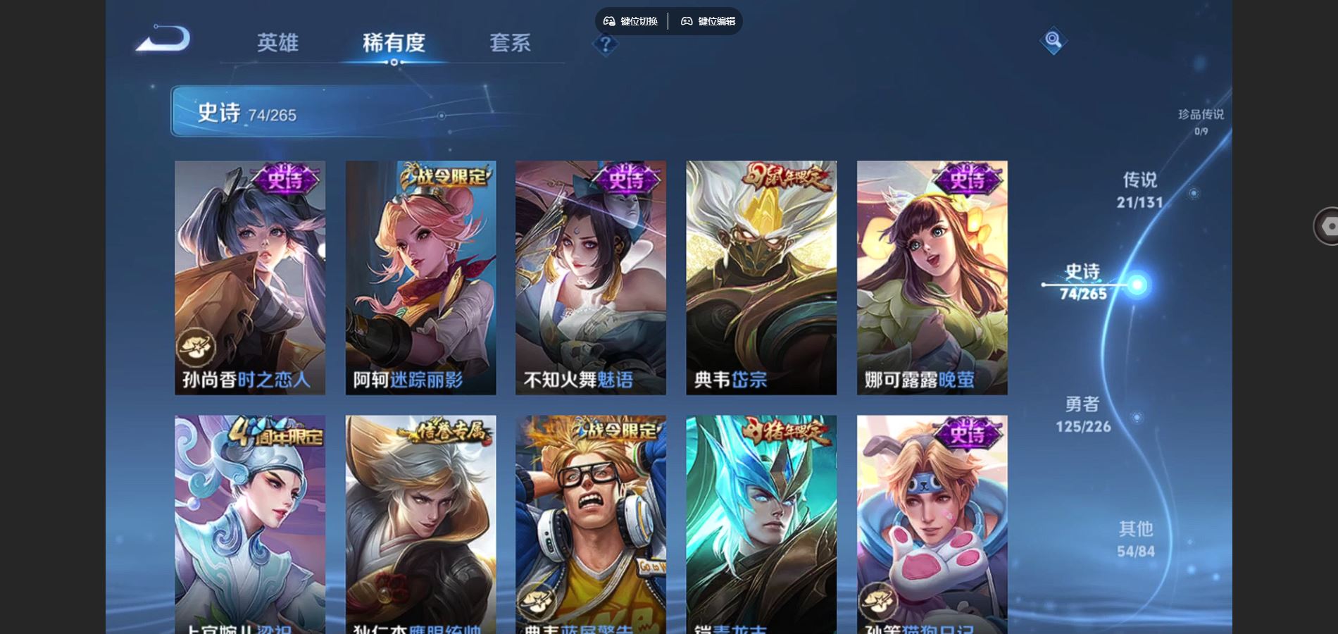 WZCMW3384180王者荣耀账号详情图13