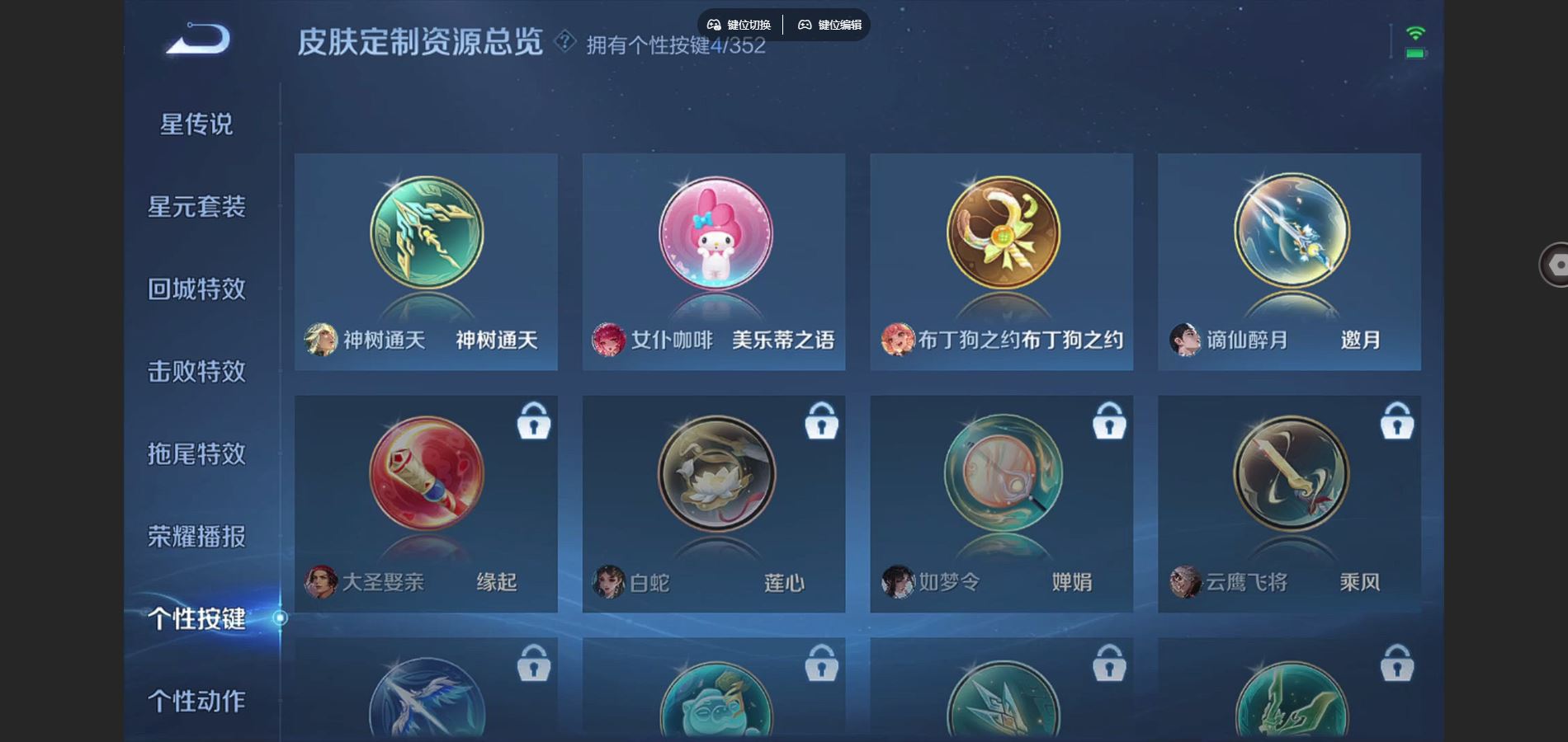 WZCMW3384180王者荣耀账号详情图19