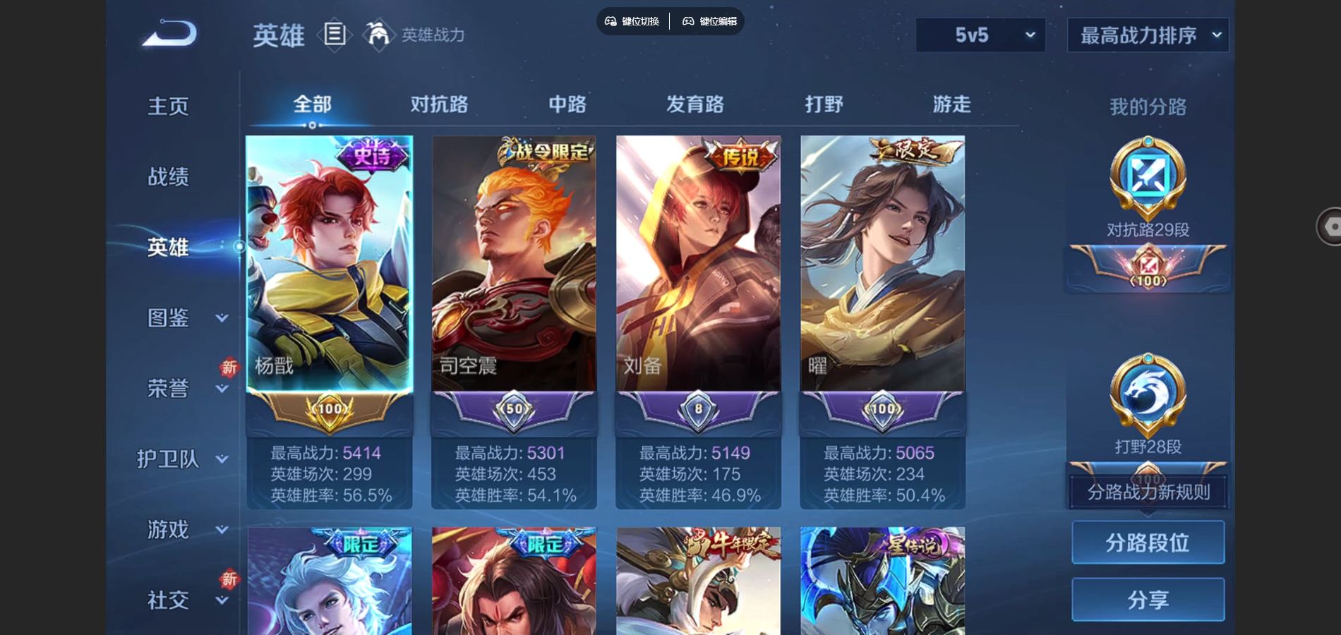 WZCMW3384180王者荣耀账号详情图4