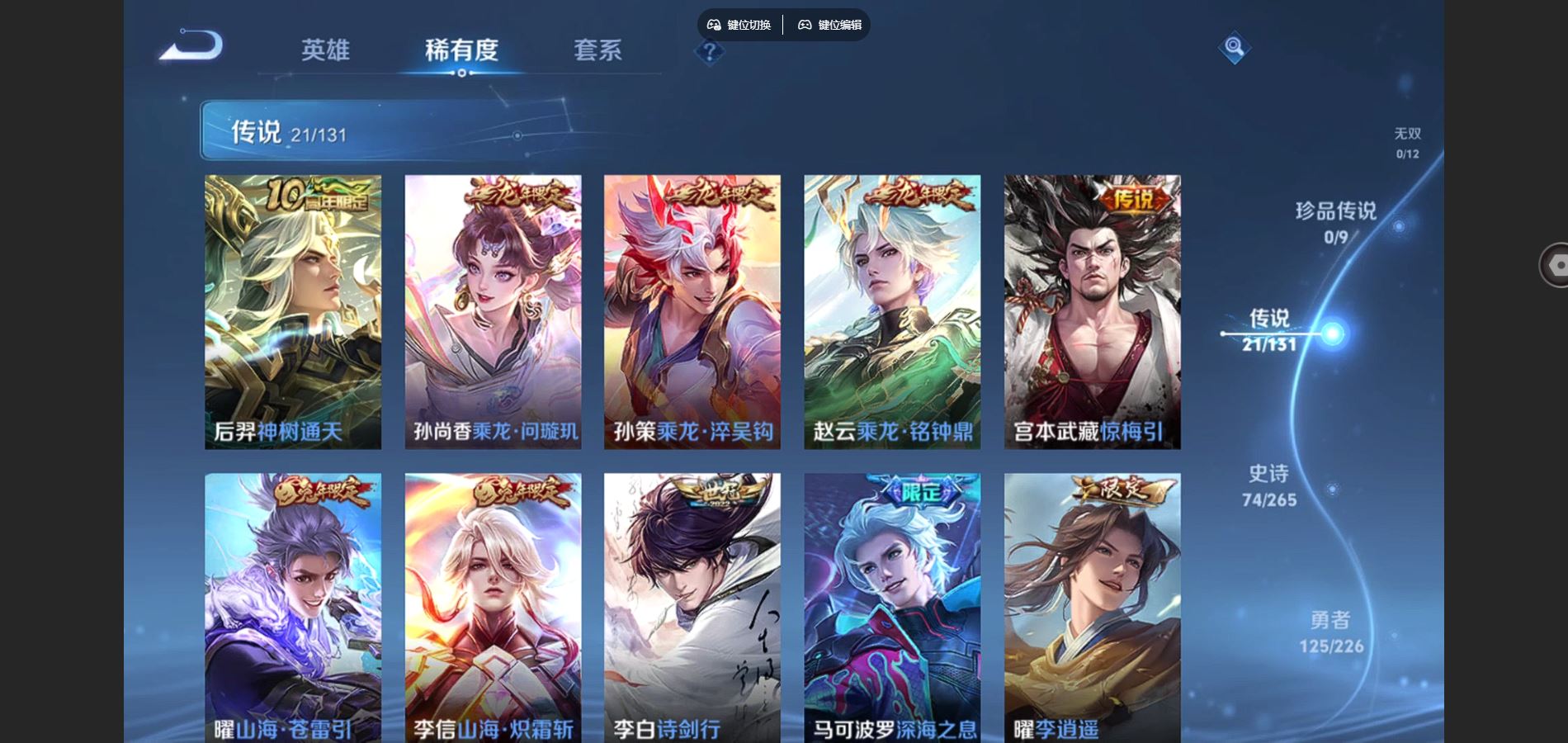 WZCMW3384180王者荣耀账号详情图6