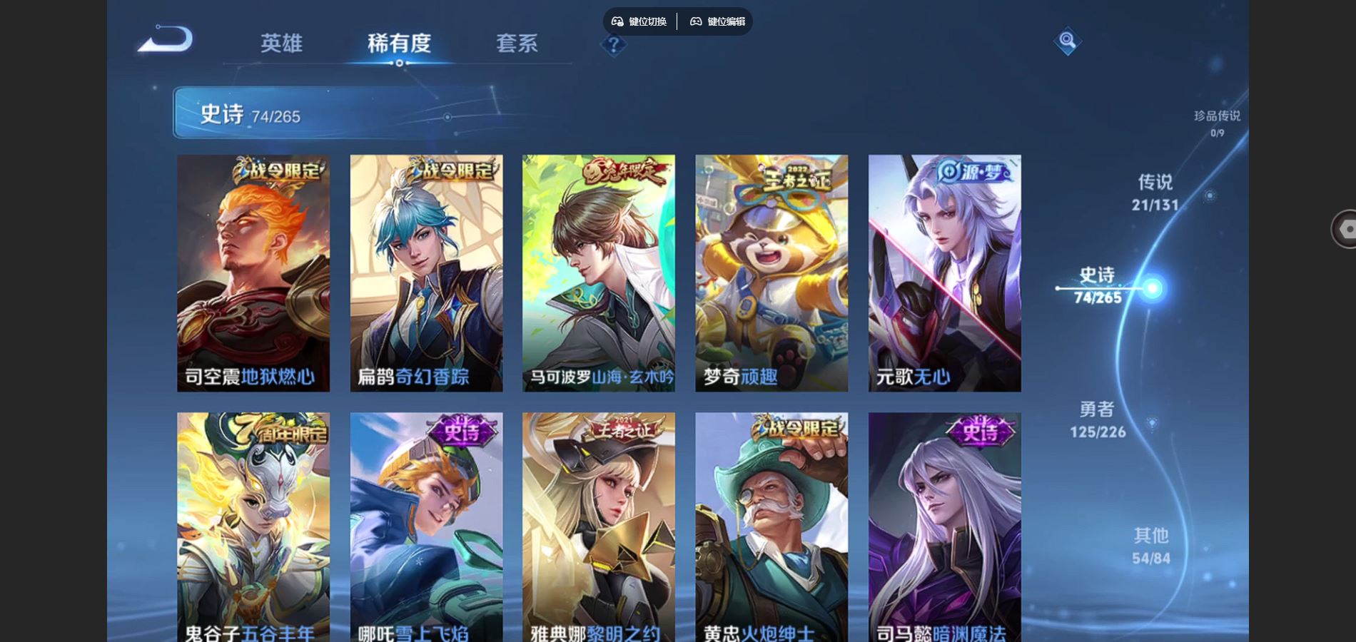 WZCMW3384180王者荣耀账号详情图10