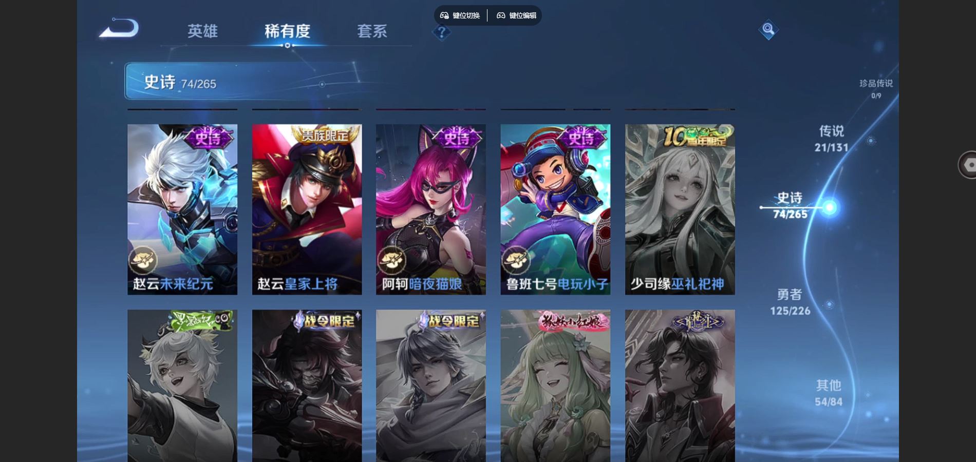 WZCMW3384180王者荣耀账号详情图16