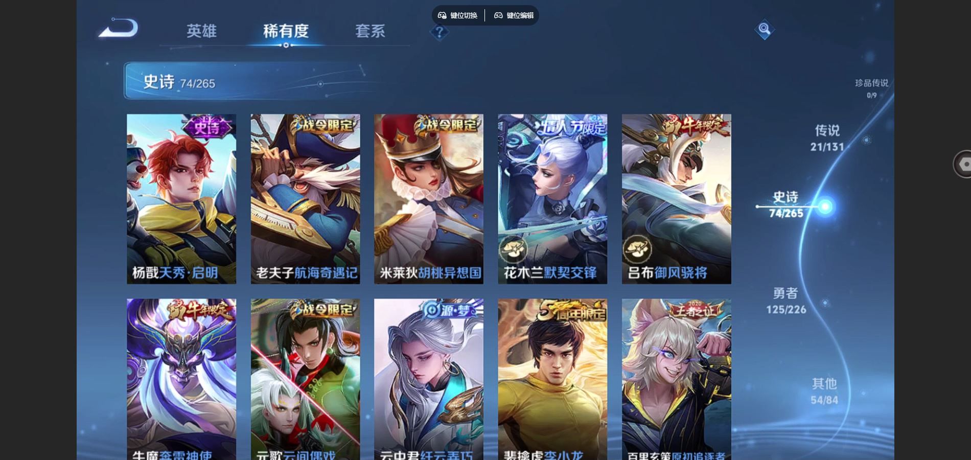 WZCMW3384180王者荣耀账号详情图11