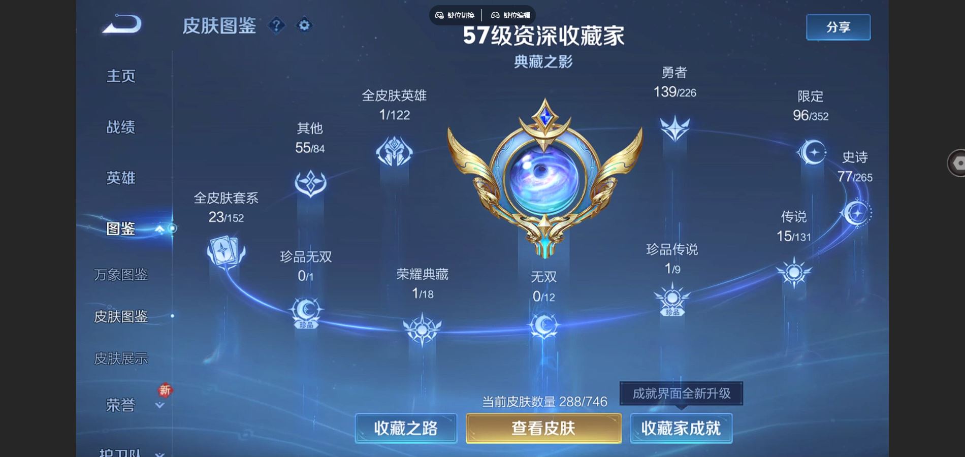 WZCMW3384050王者荣耀账号详情图2