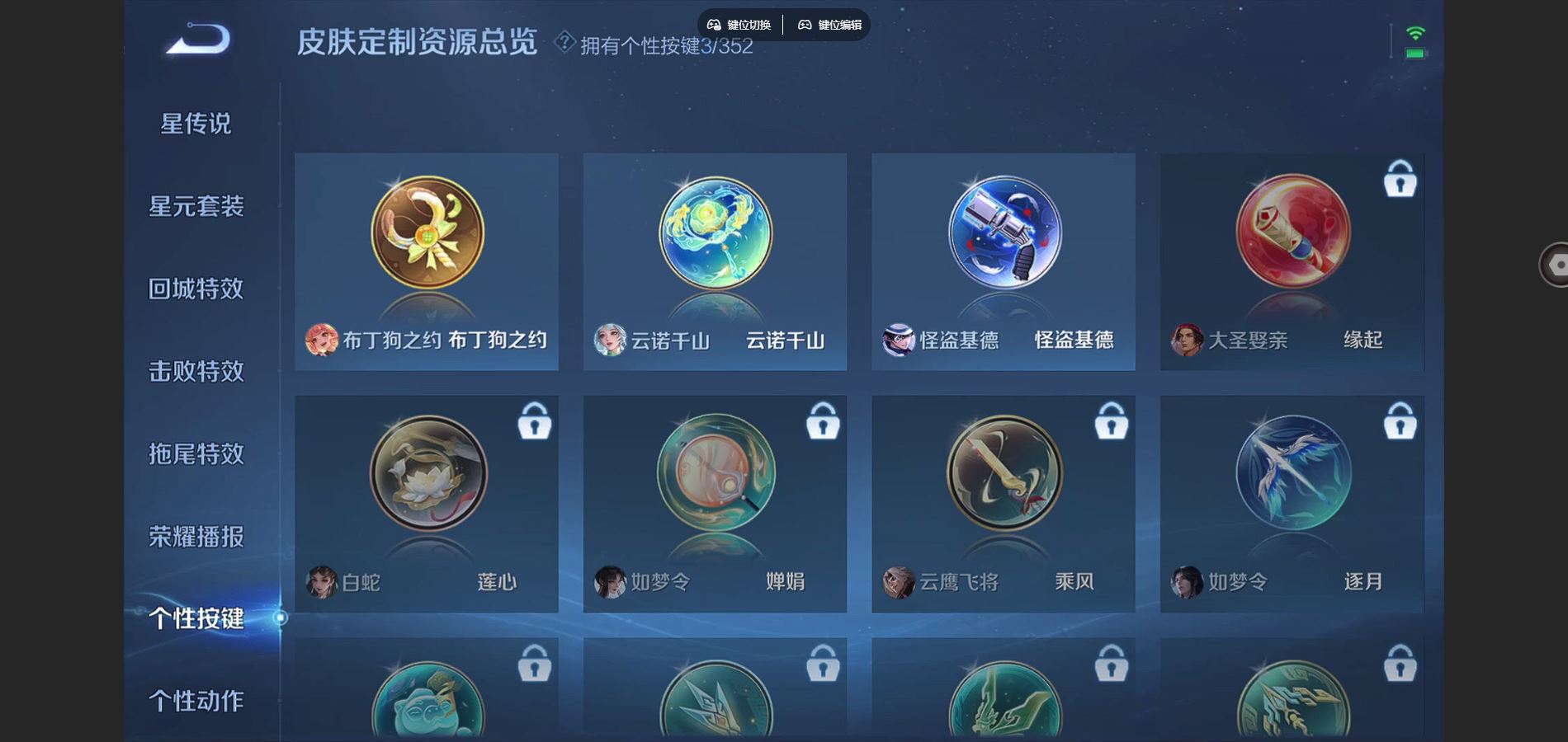 WZCMW3384050王者荣耀账号详情图12