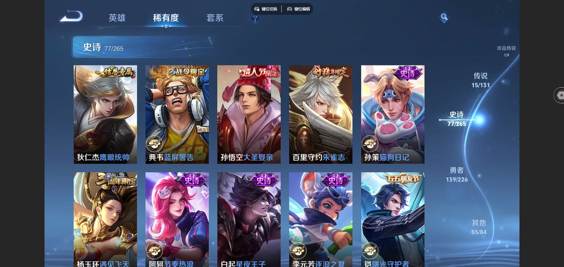 WZCMW3384050王者荣耀账号详情图14