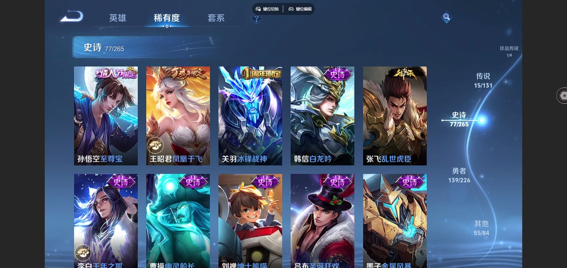 WZCMW3384050王者荣耀账号详情图16