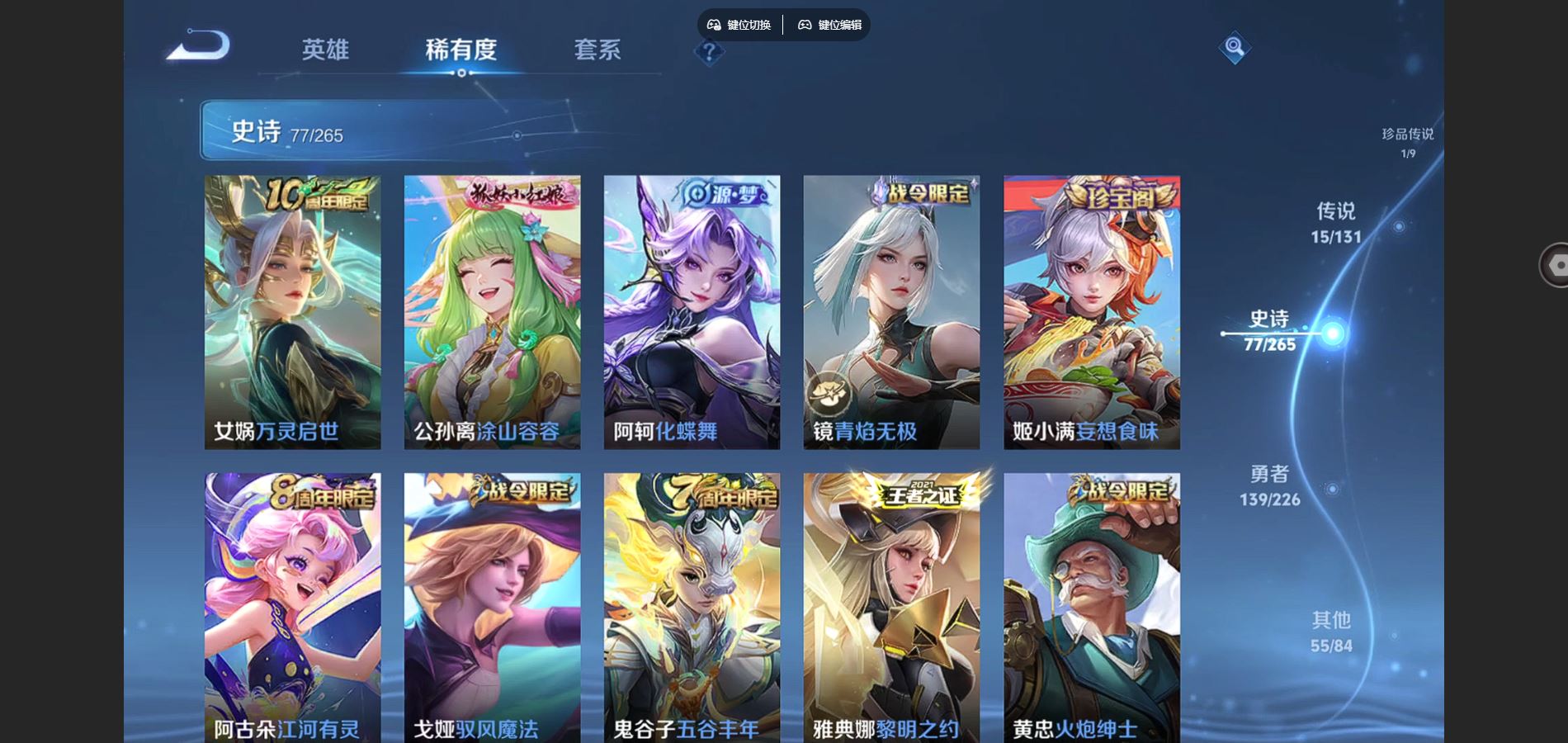 WZCMW3384050王者荣耀账号详情图10