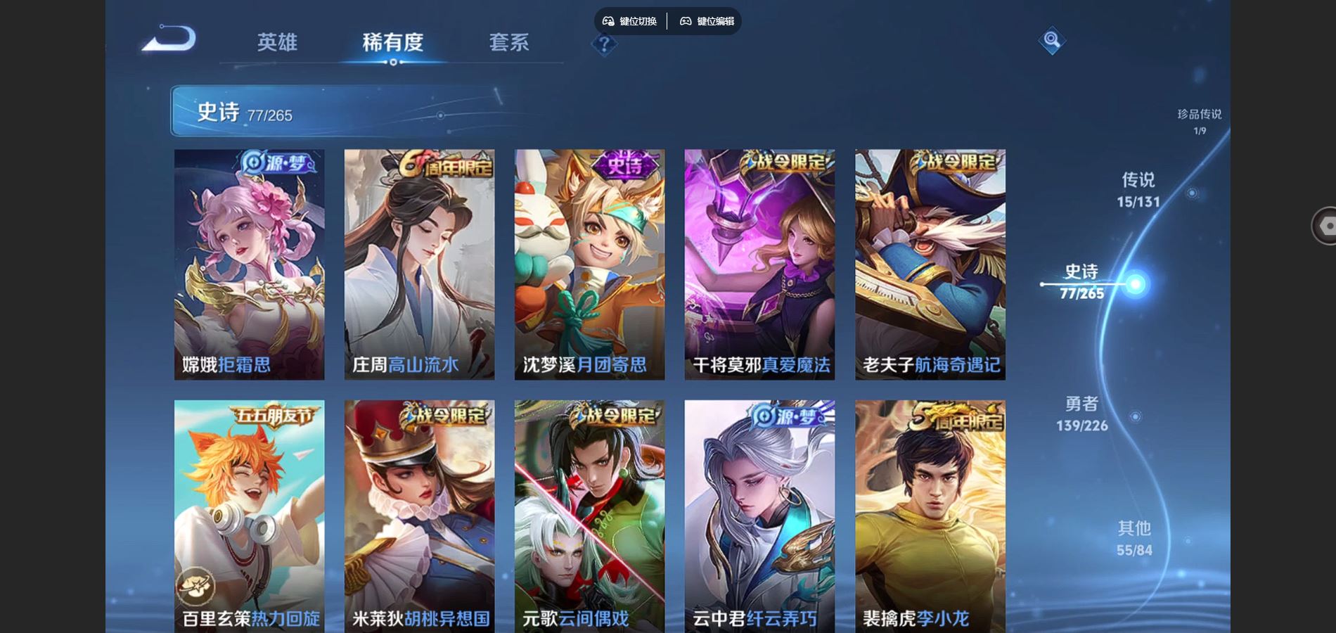 WZCMW3384050王者荣耀账号详情图11