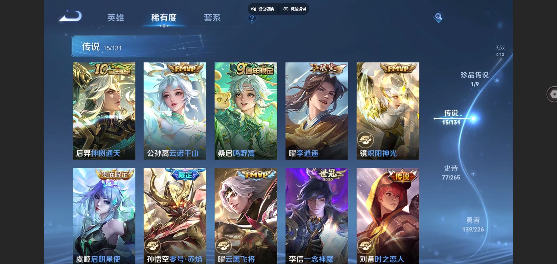 WZCMW3384050王者荣耀账号详情图7