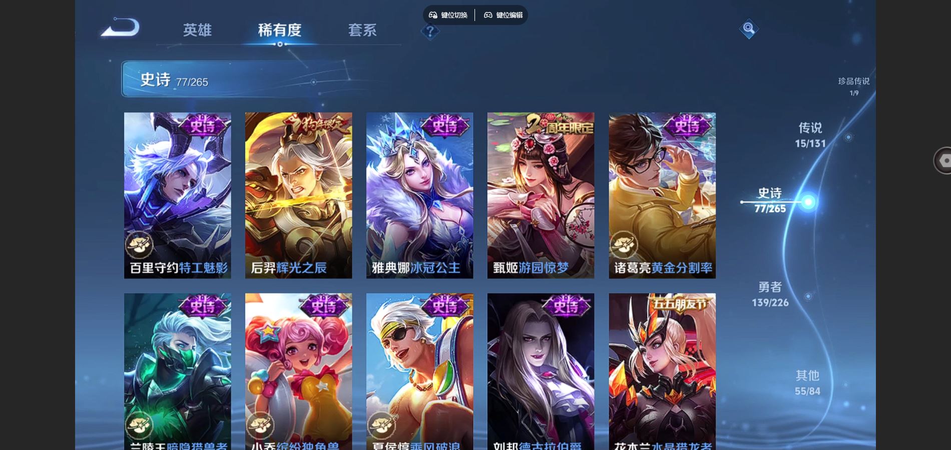 WZCMW3384050王者荣耀账号详情图15