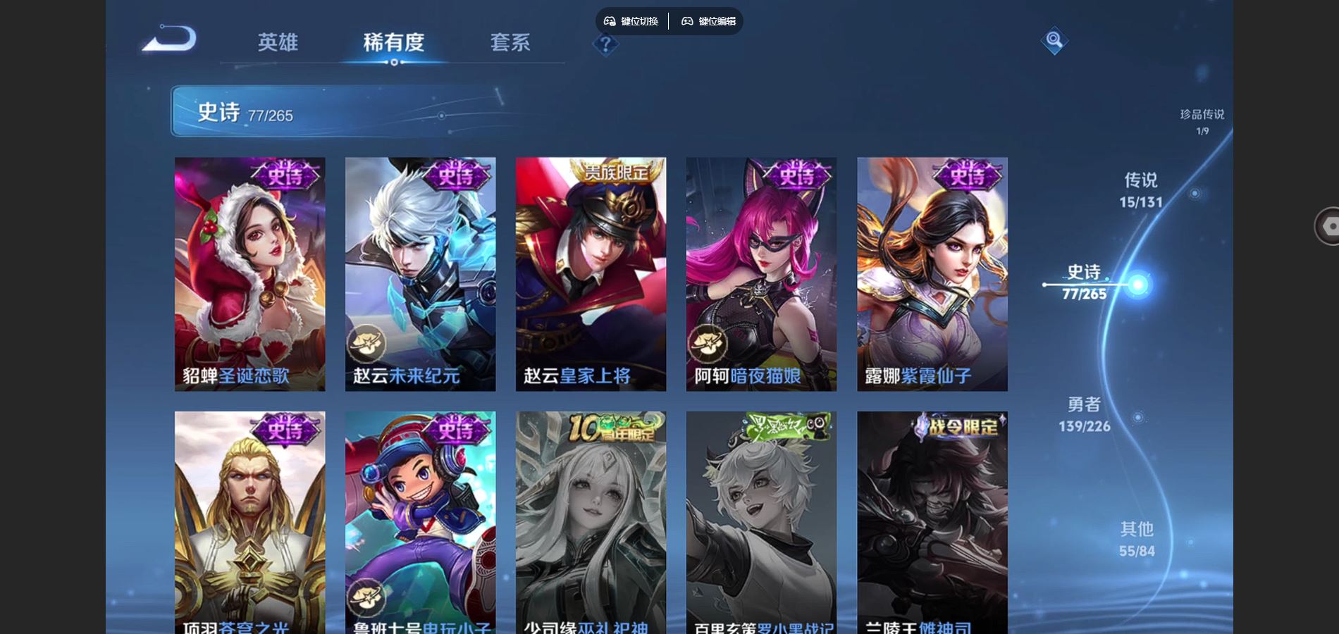 WZCMW3384050王者荣耀账号详情图18