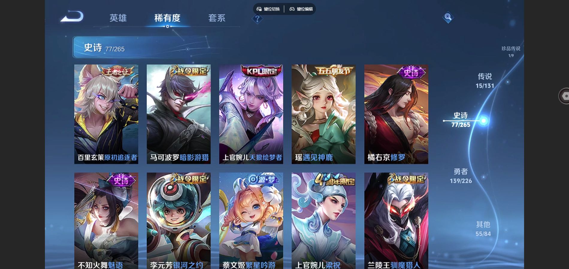 WZCMW3384050王者荣耀账号详情图13