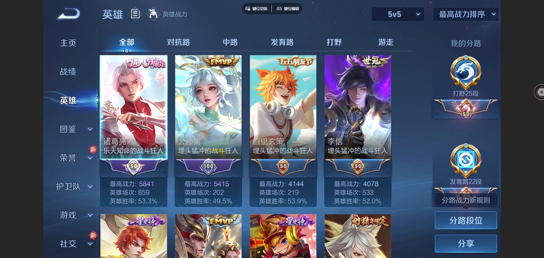 WZCMW3384050王者荣耀账号详情图3