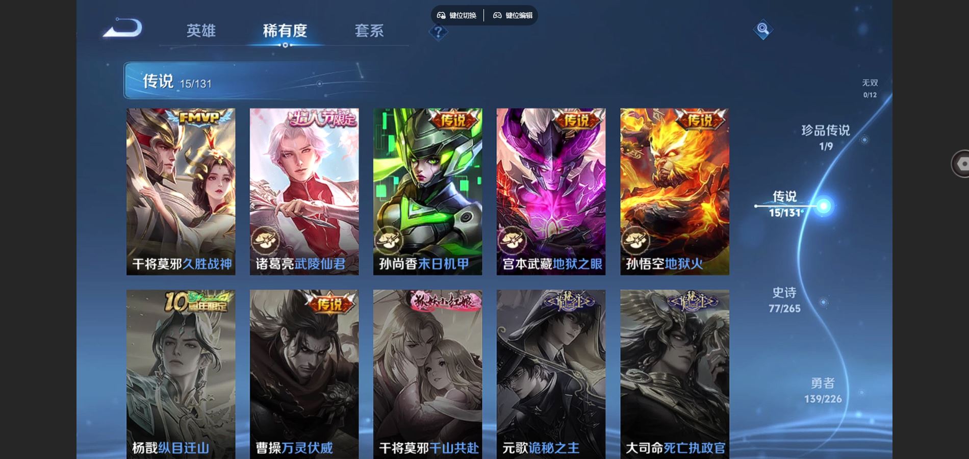 WZCMW3384050王者荣耀账号详情图8