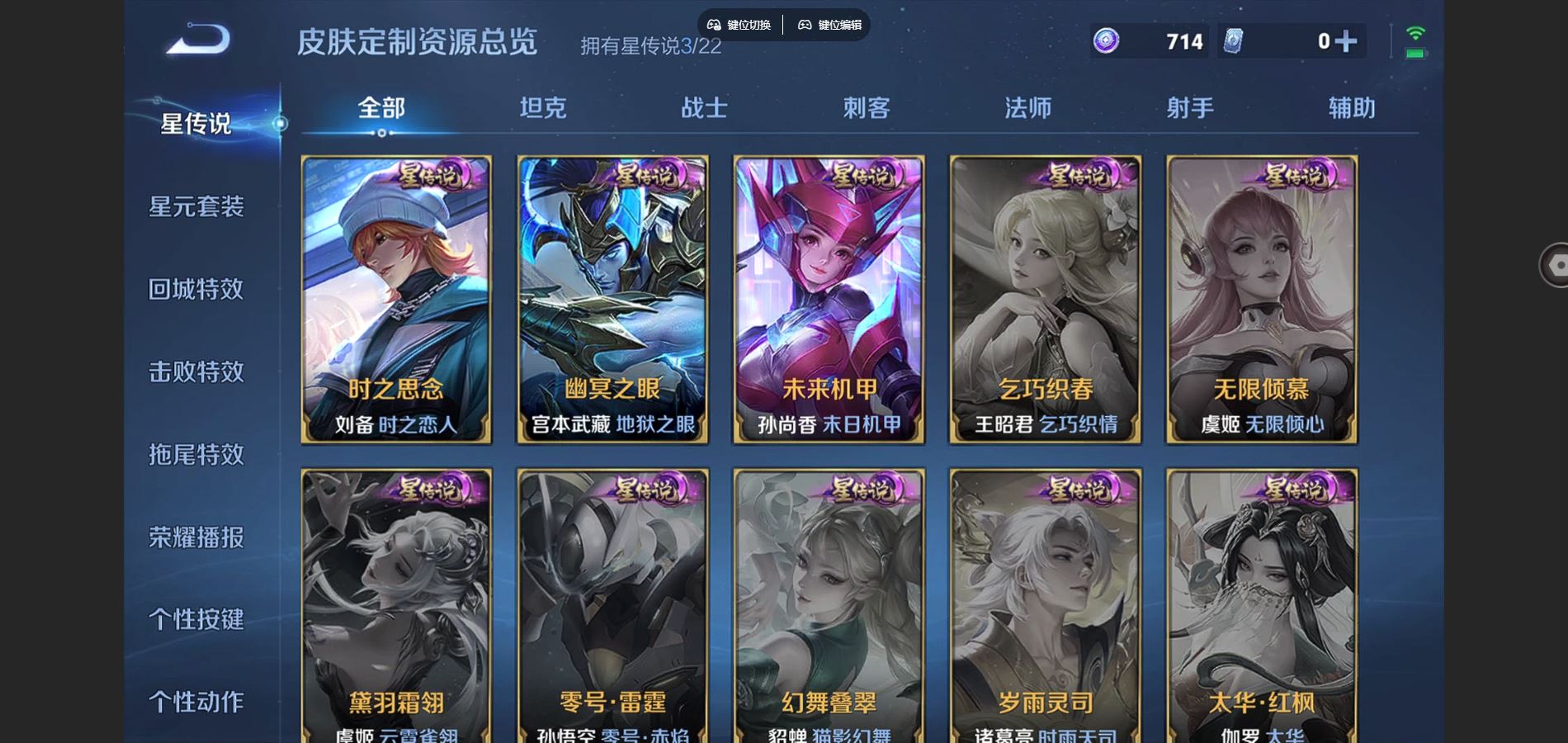 WZCMW3384050王者荣耀账号详情图19