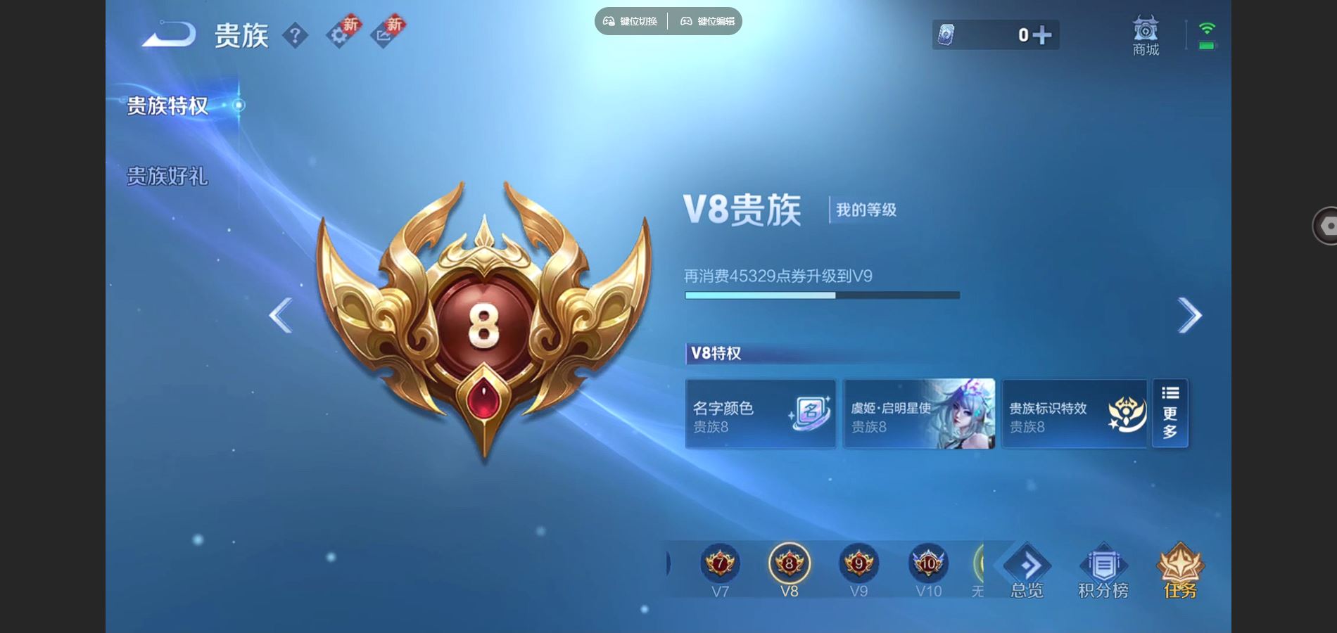 WZCMW3384050王者荣耀账号详情图9