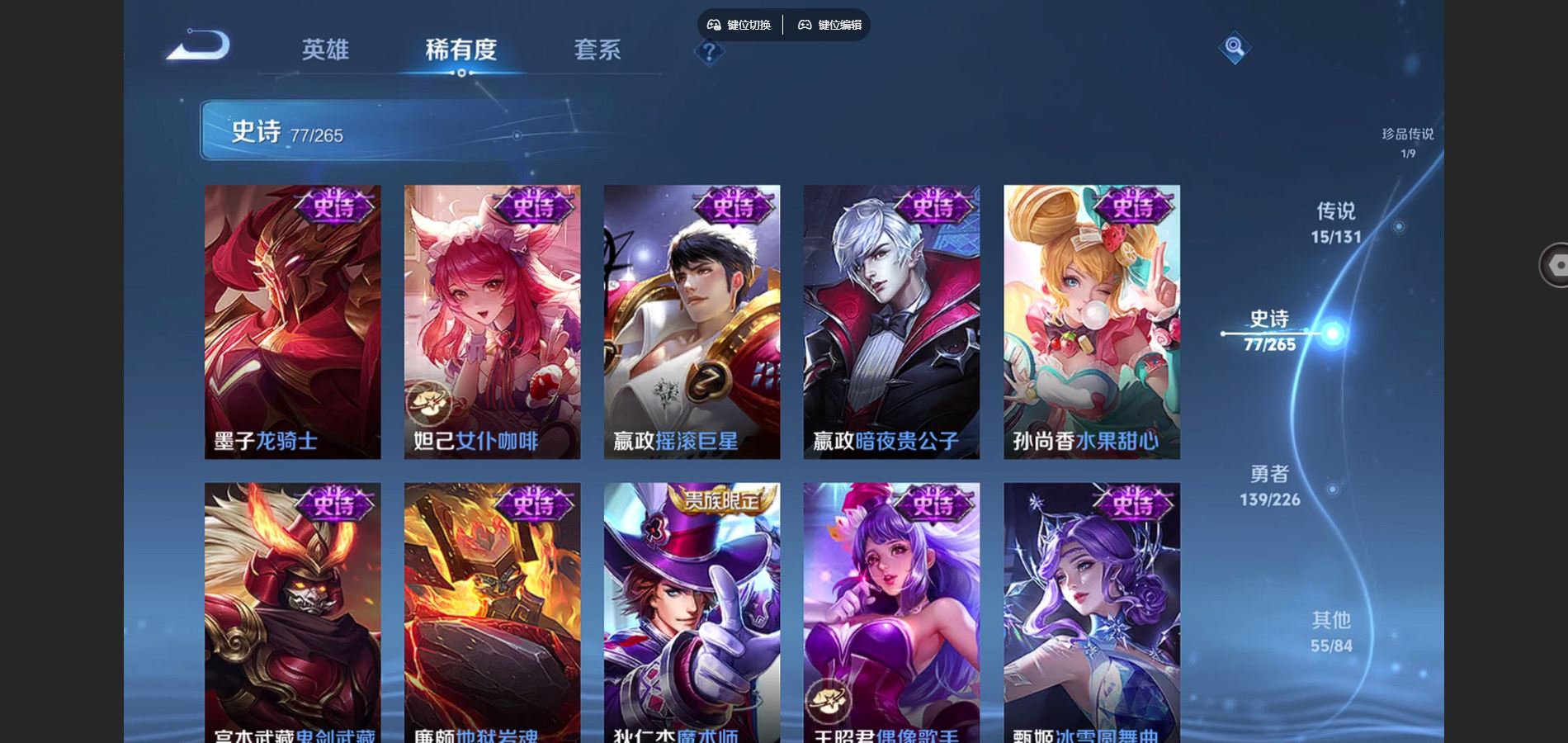 WZCMW3384050王者荣耀账号详情图17