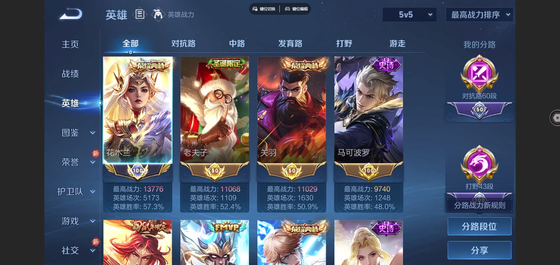 WZCMW3390007王者荣耀账号详情图2