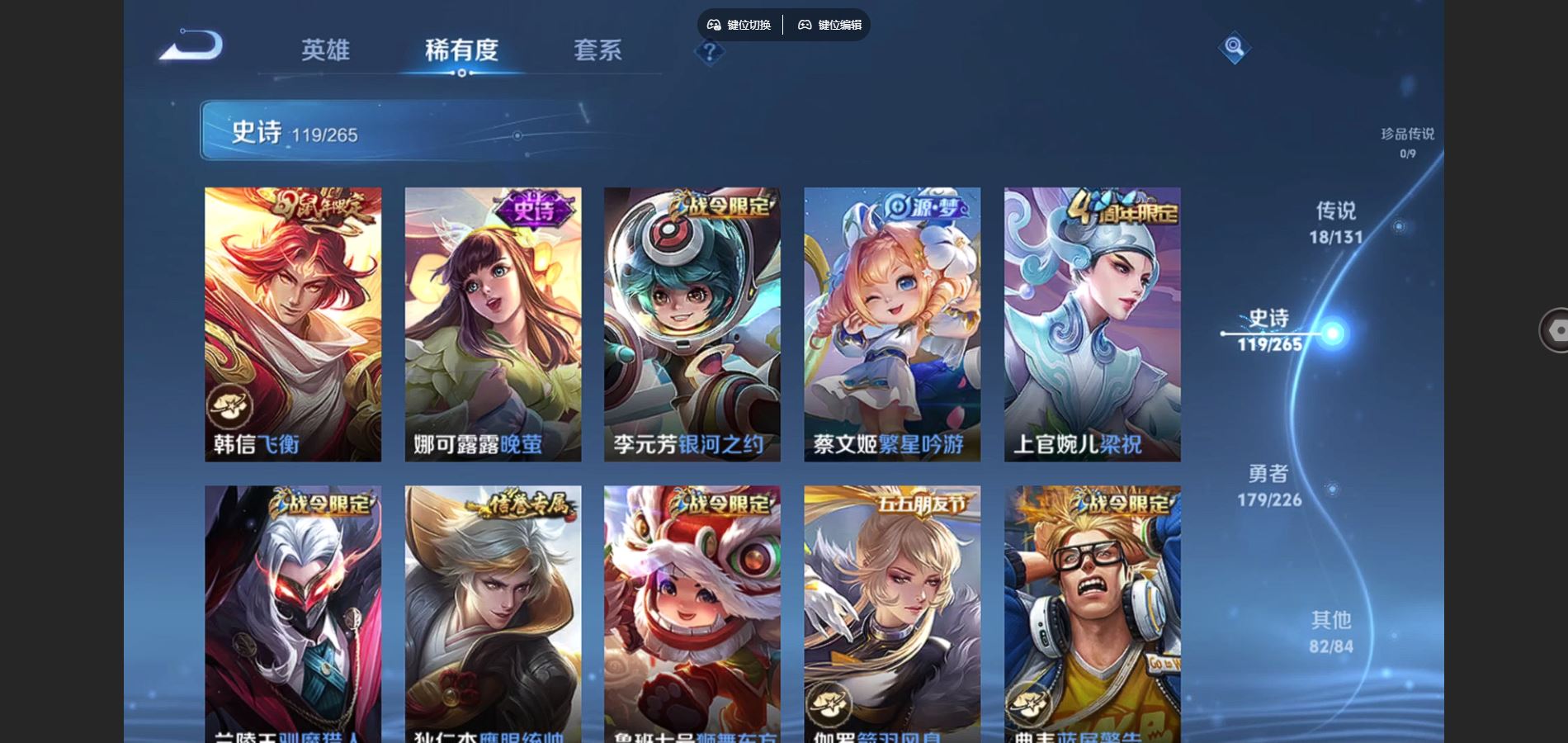 WZCMW3390007王者荣耀账号详情图12