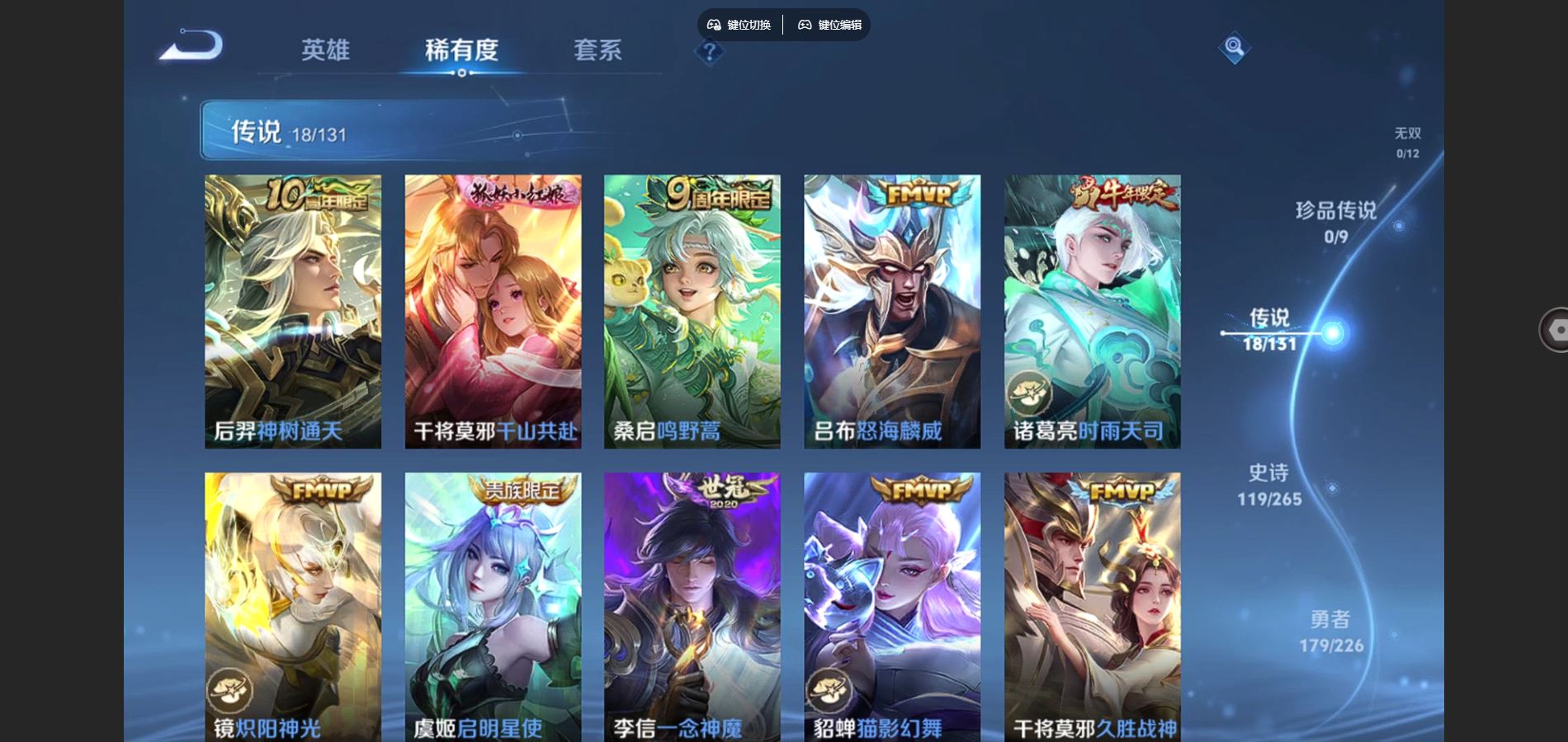 WZCMW3390007王者荣耀账号详情图5