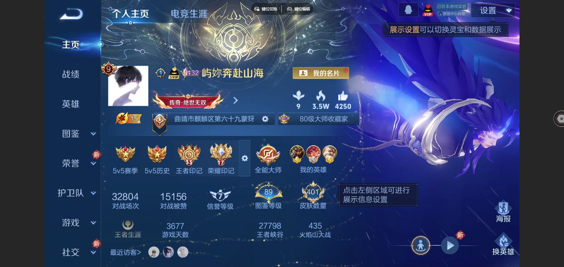 王者荣耀账号安卓QQ127英雄-401皮肤-对抗路60段 历史1.3万战小国服花木兰 V9-401皮肤3典藏18传说 打