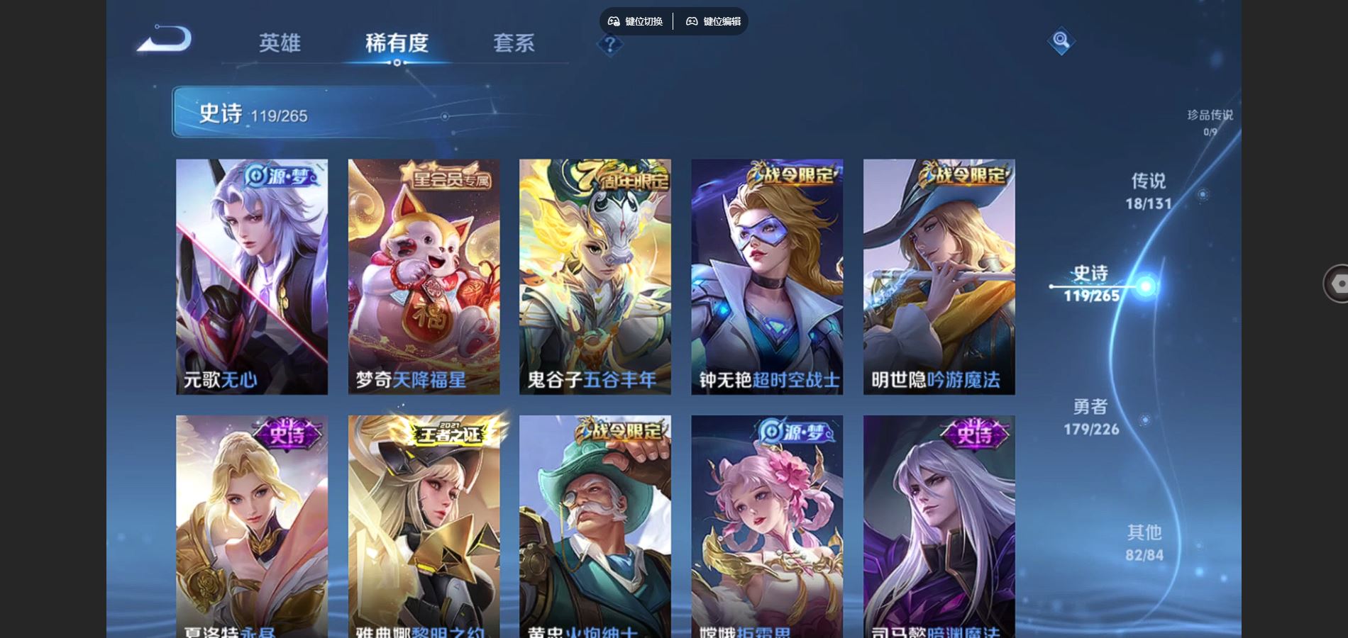 WZCMW3390007王者荣耀账号详情图10