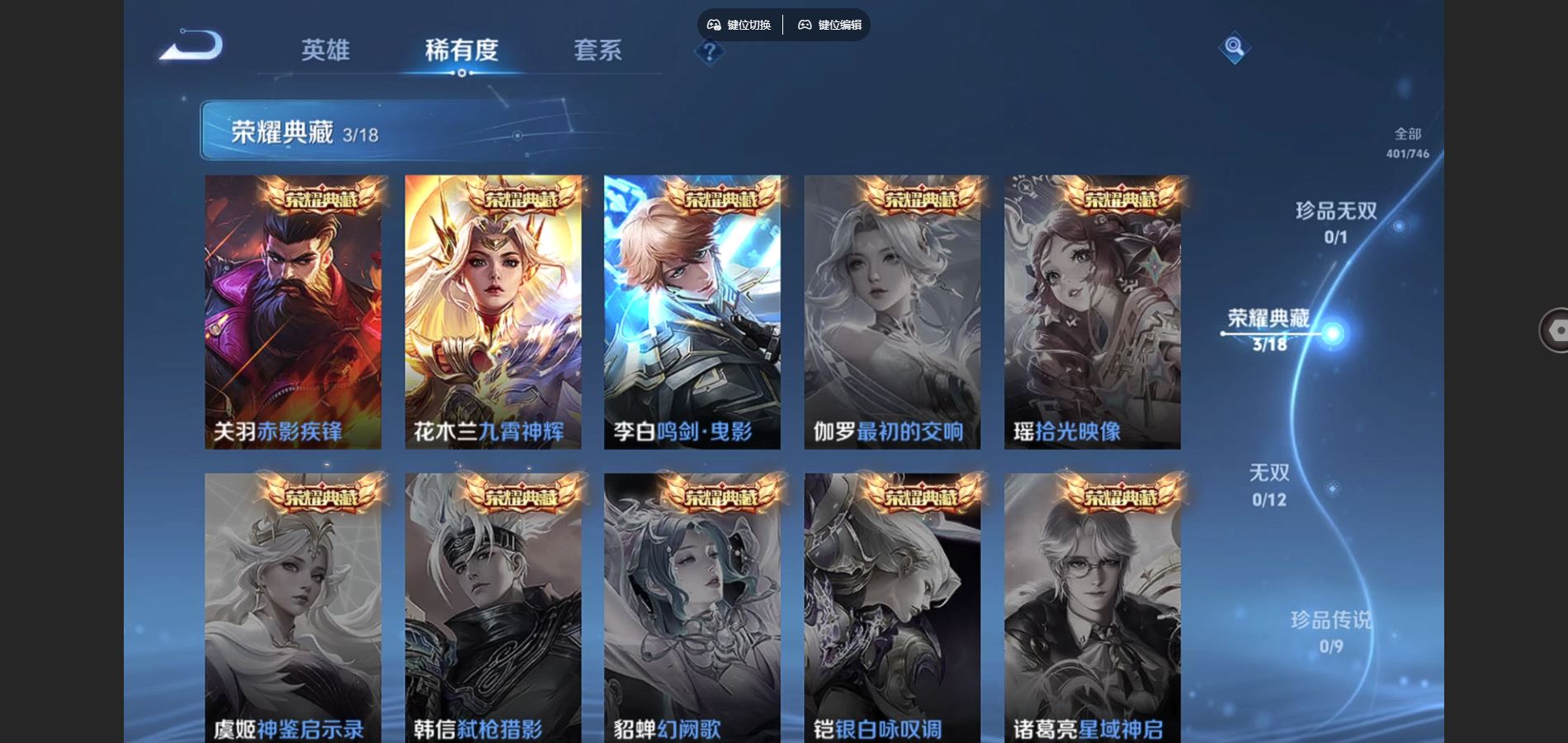 WZCMW3390007王者荣耀账号详情图6