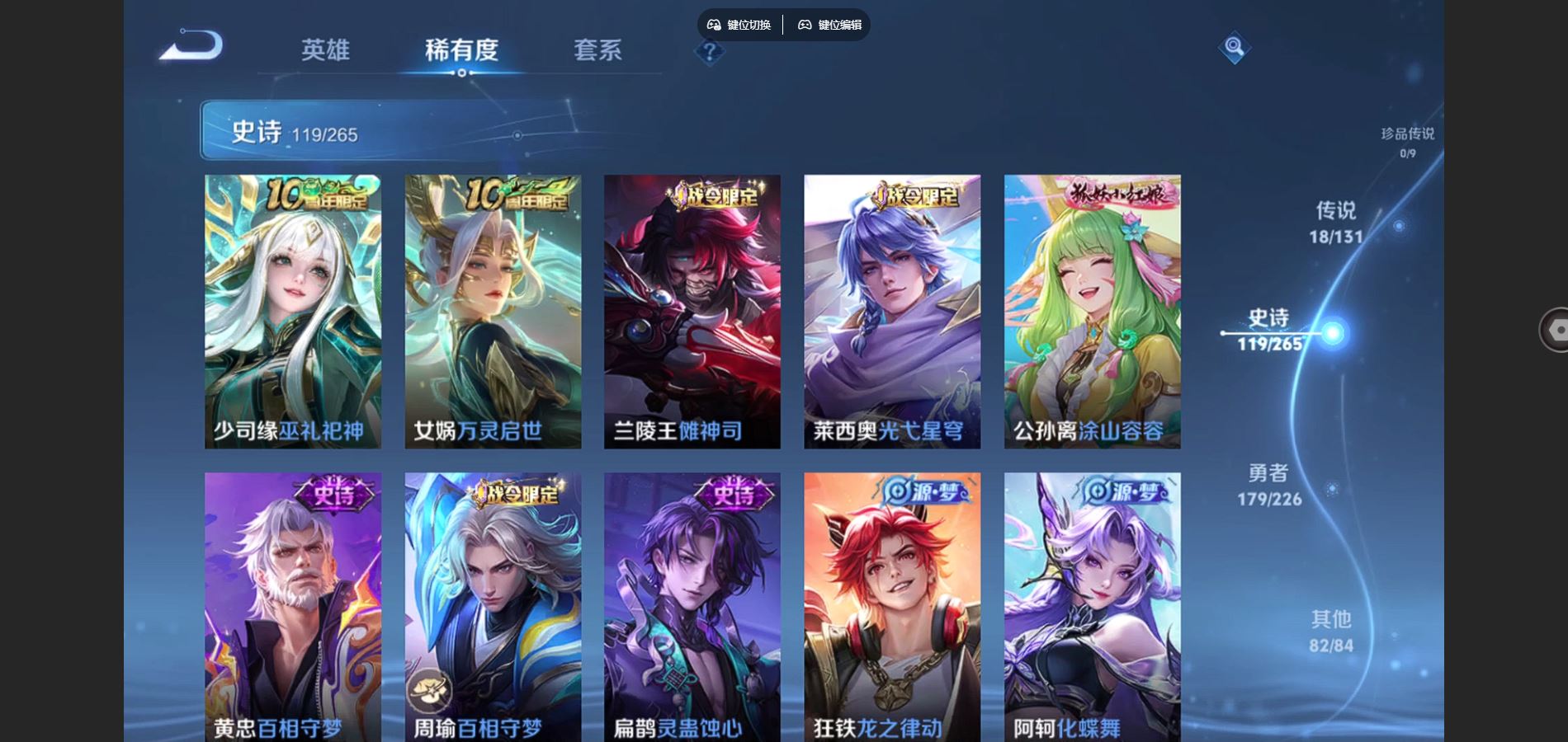 WZCMW3390007王者荣耀账号详情图8