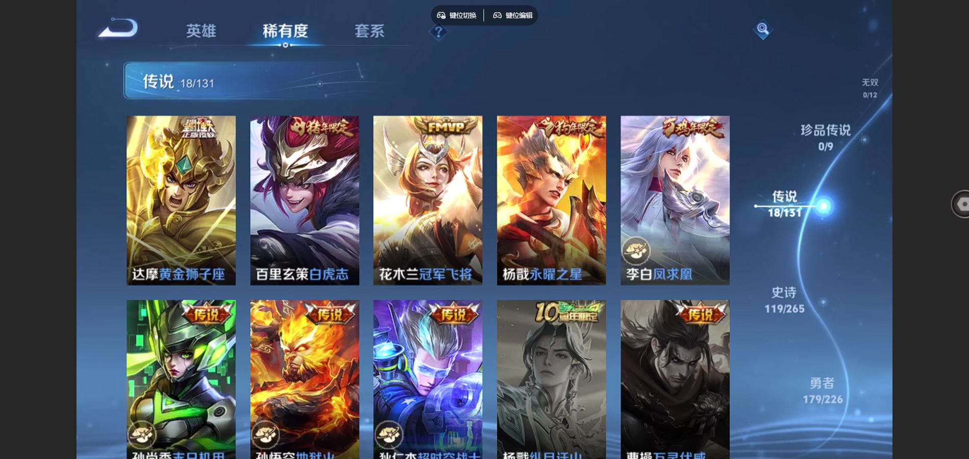 WZCMW3390007王者荣耀账号详情图7