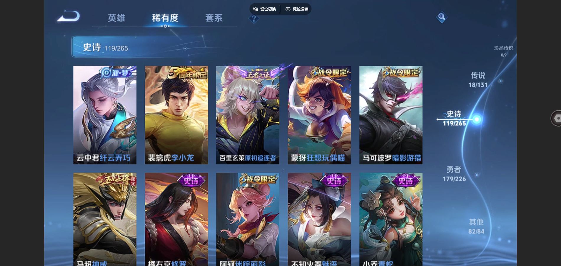 WZCMW3390007王者荣耀账号详情图11