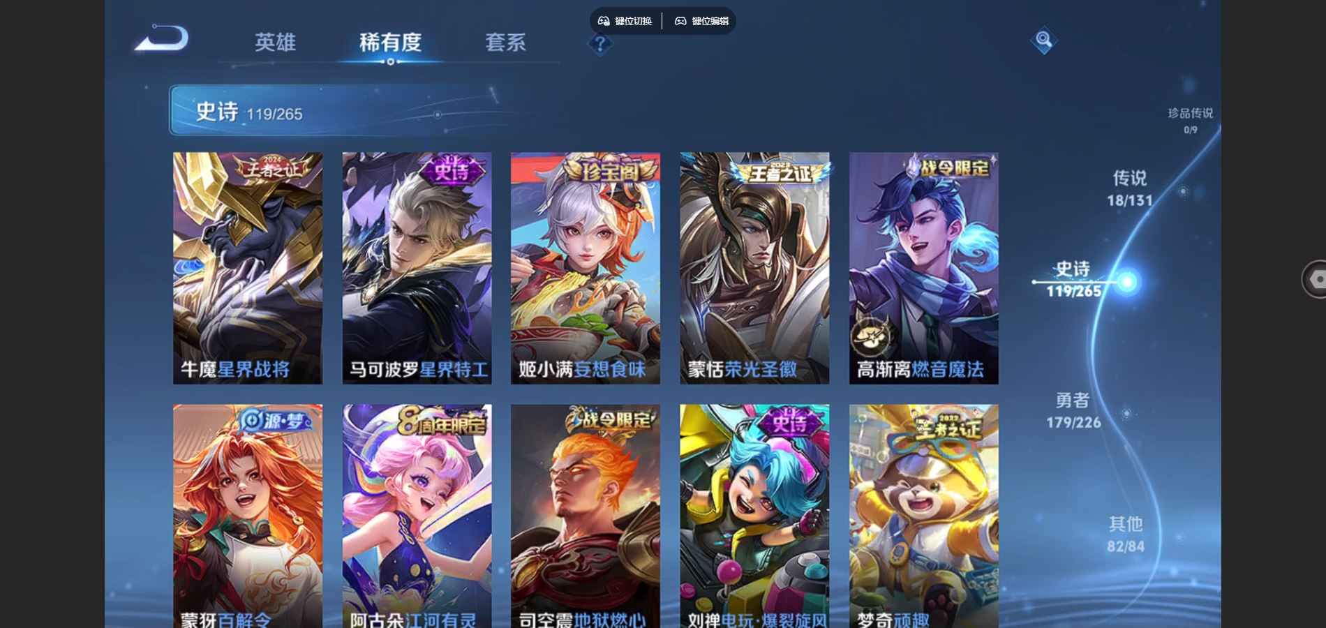 WZCMW3390007王者荣耀账号详情图9