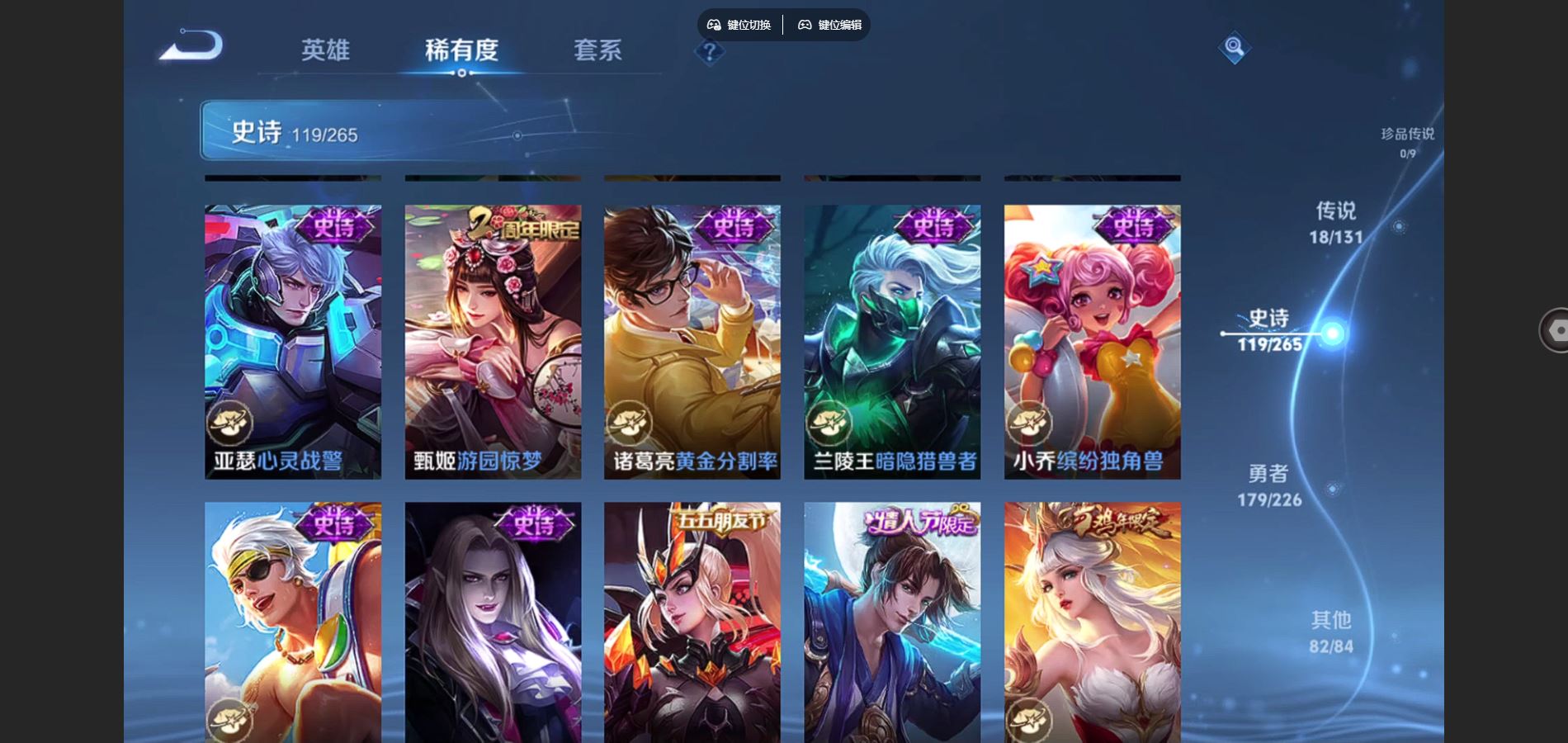 WZCMW3390007王者荣耀账号详情图16