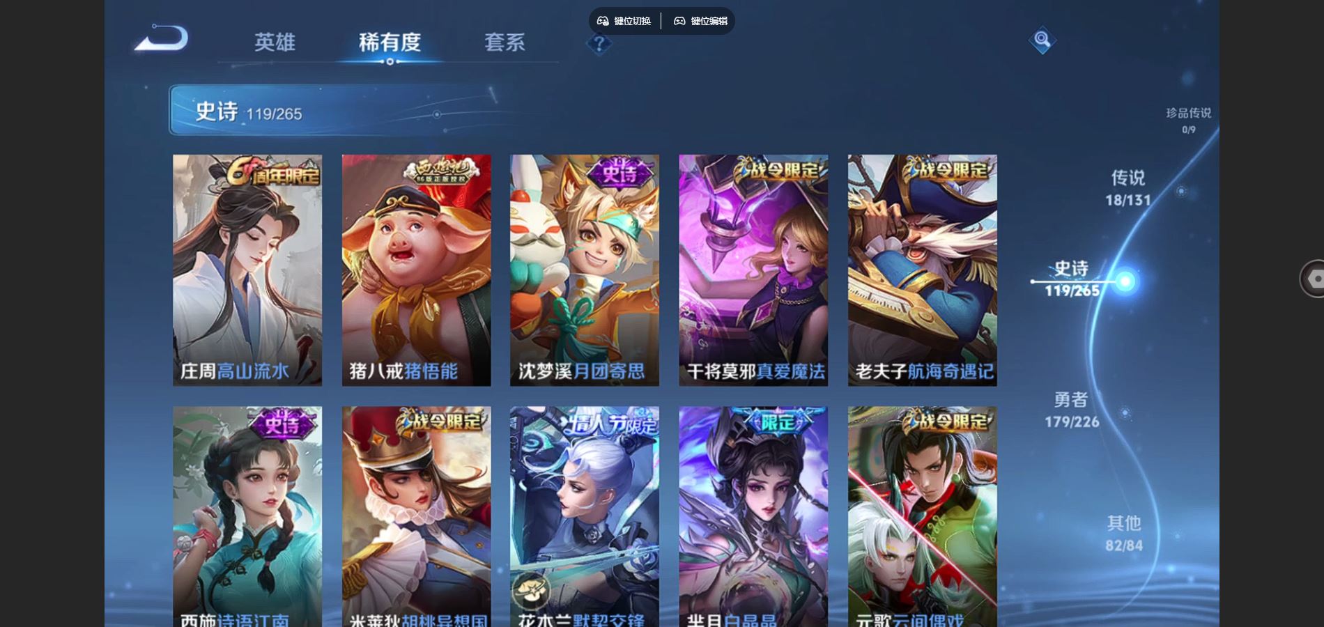 WZCMW3390007王者荣耀账号详情图15