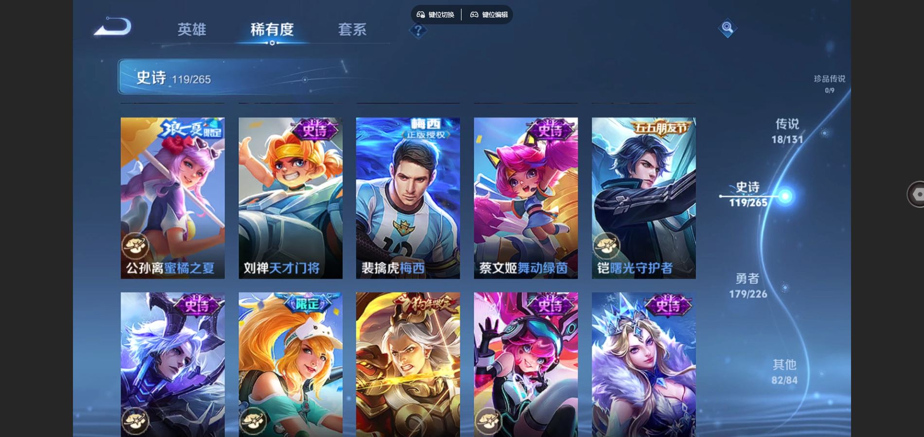 WZCMW3390007王者荣耀账号详情图14