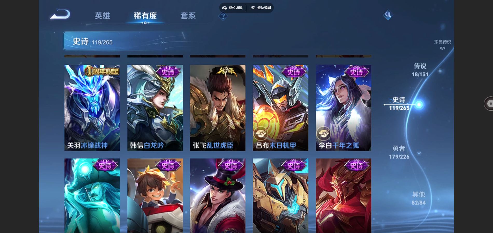 WZCMW3390007王者荣耀账号详情图17