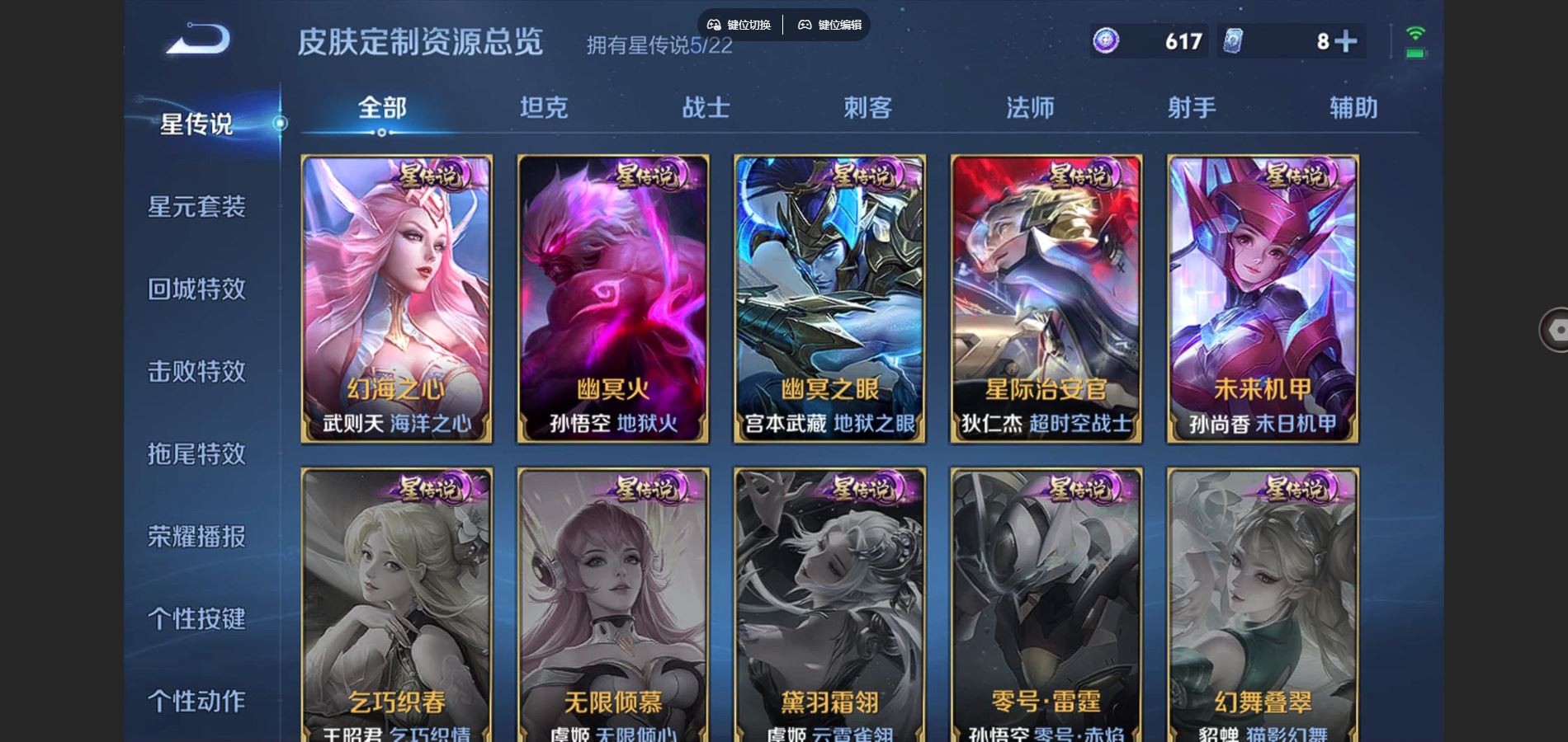 WZCMW3390007王者荣耀账号详情图21