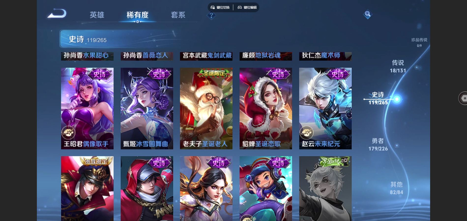 WZCMW3390007王者荣耀账号详情图19