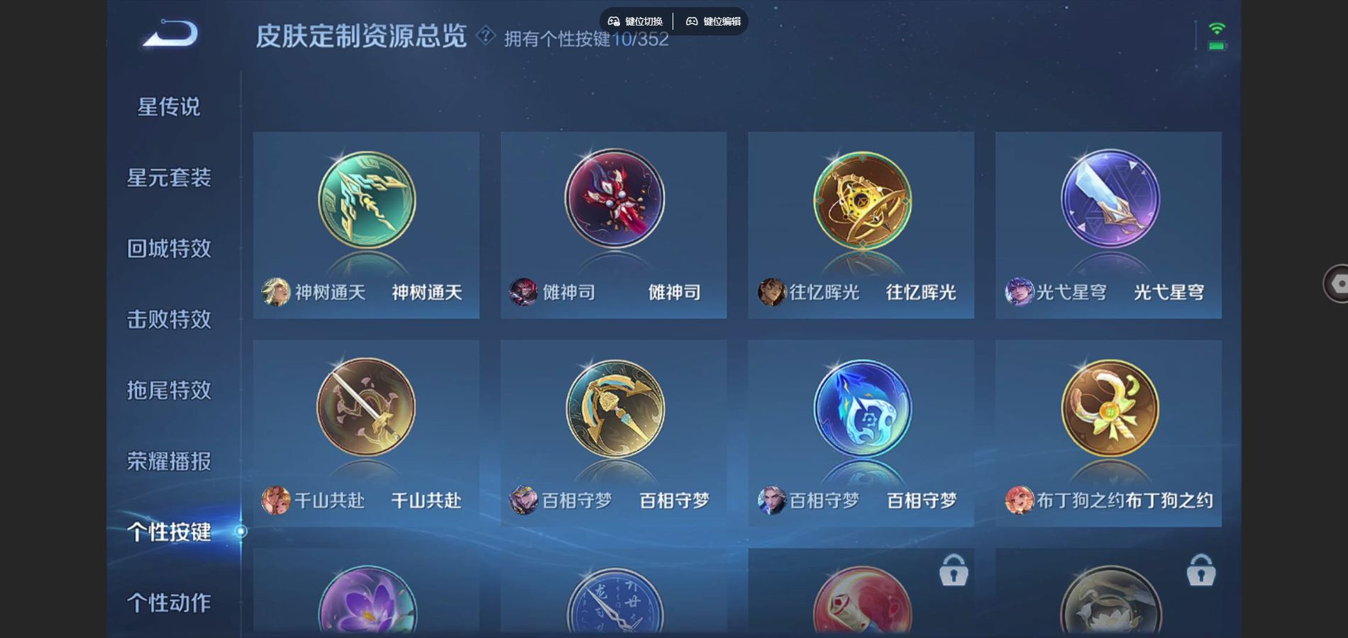 WZCMW3390007王者荣耀账号详情图23