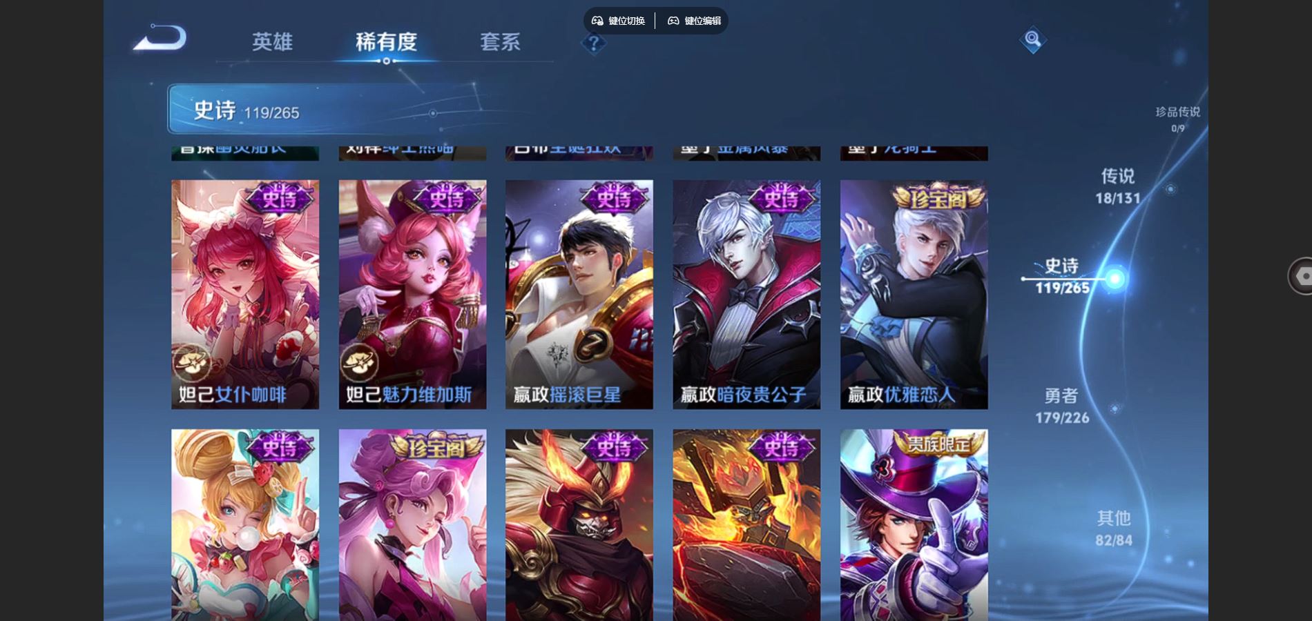 WZCMW3390007王者荣耀账号详情图18