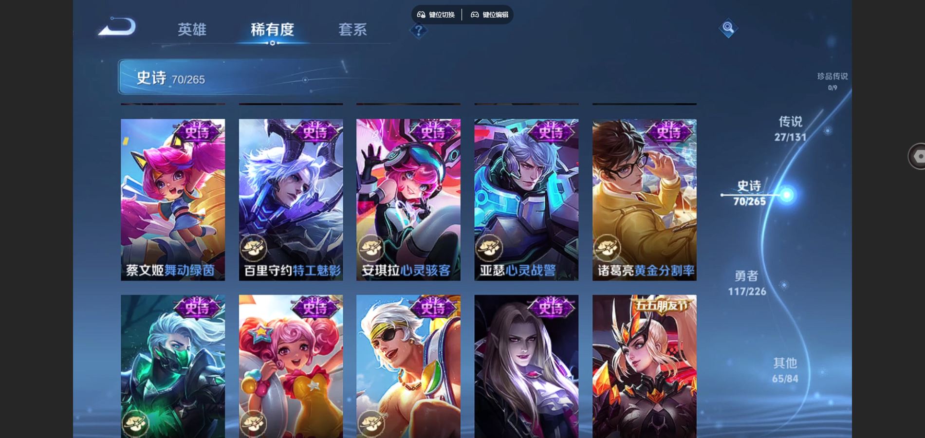 WZCMW3384104王者荣耀账号详情图15