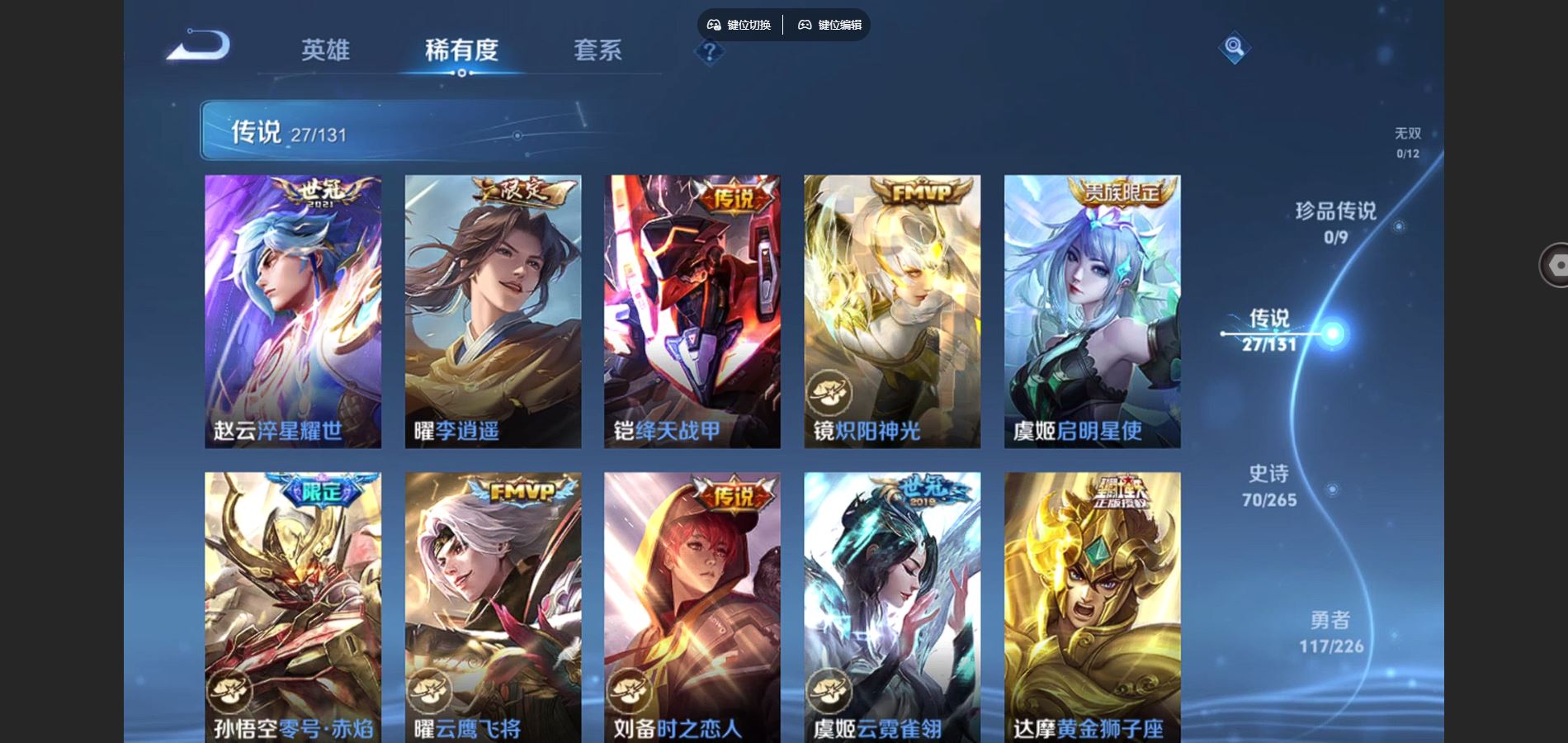 WZCMW3384104王者荣耀账号详情图8