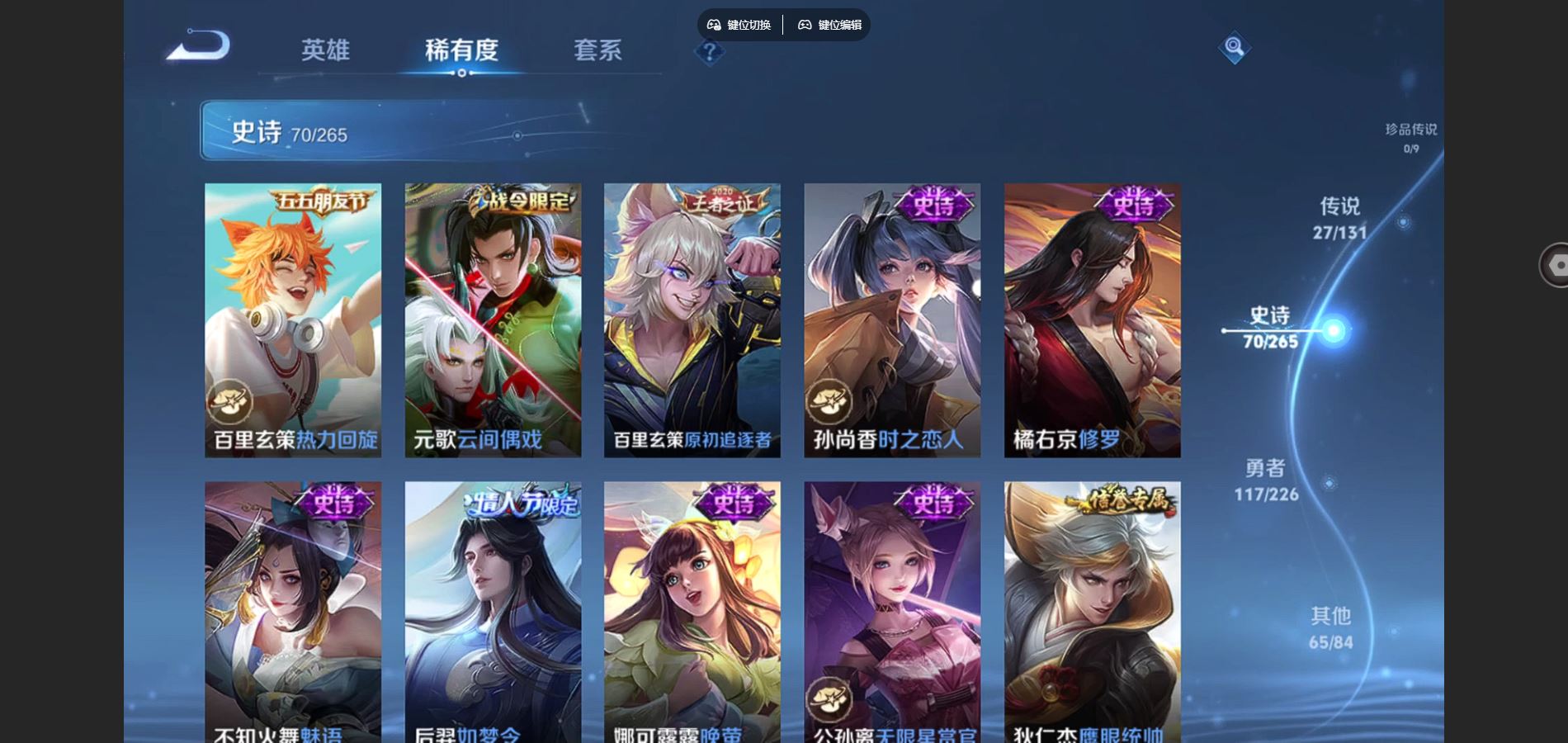 WZCMW3384104王者荣耀账号详情图13