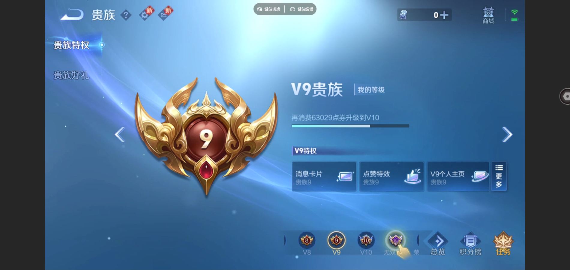 WZCMW3384104王者荣耀账号详情图6