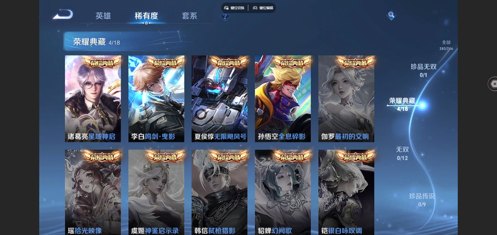 WZCMW3384104王者荣耀账号详情图5